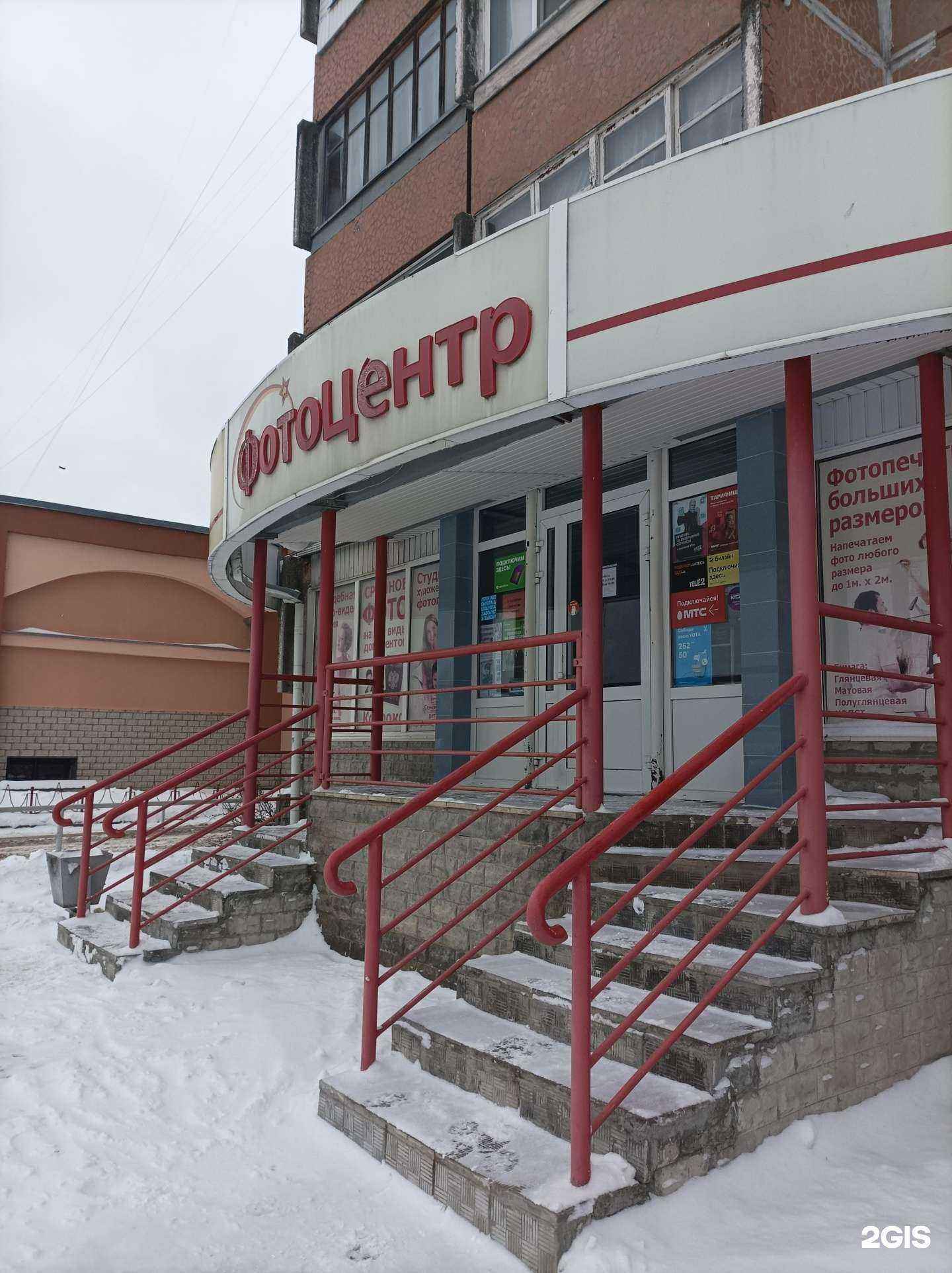 Отзывы на компанию Кодак в Пскове c фото