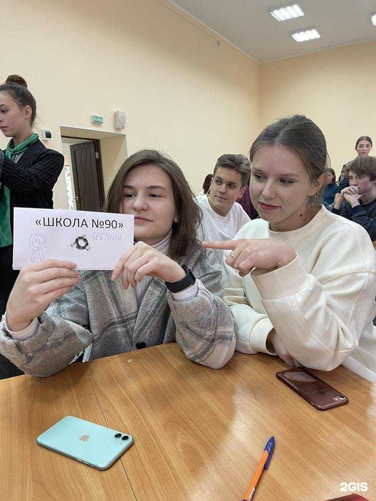 Отзывы на компанию Средняя школа №90 в г. Железногорск c фото