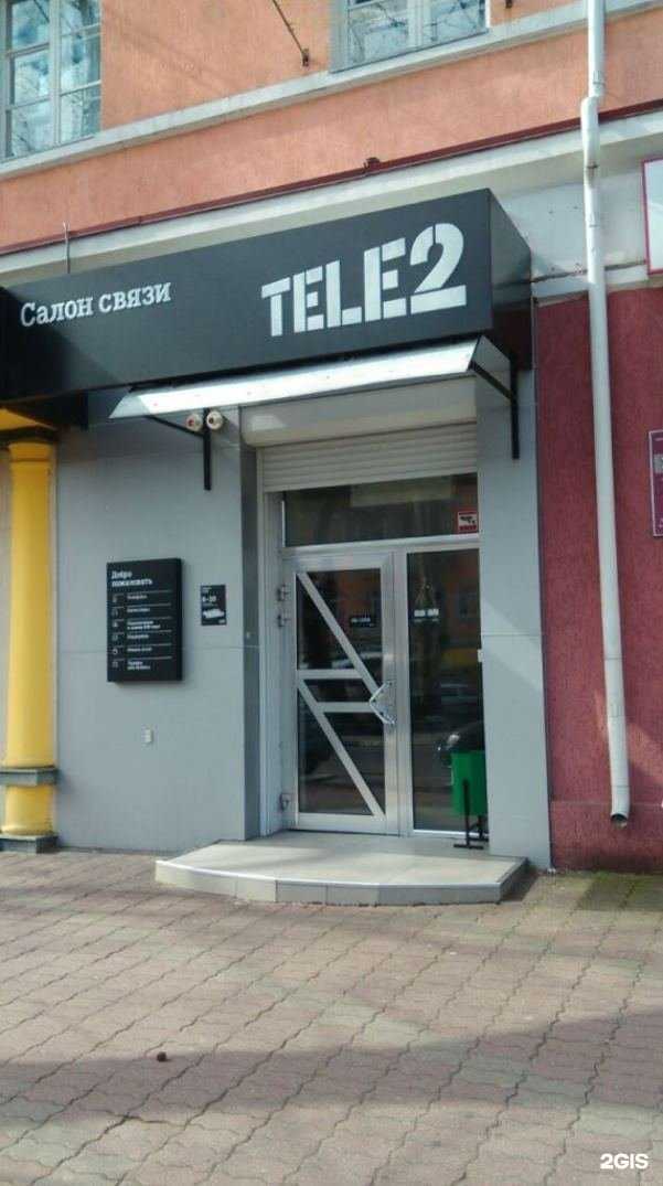 Отзывы на компанию t2 в г. Туапсе c фото