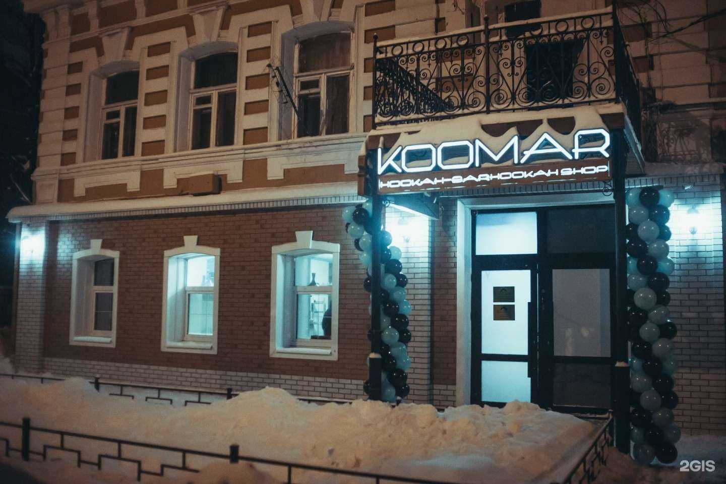 Отзывы на компанию Koomar в Саратове c фото