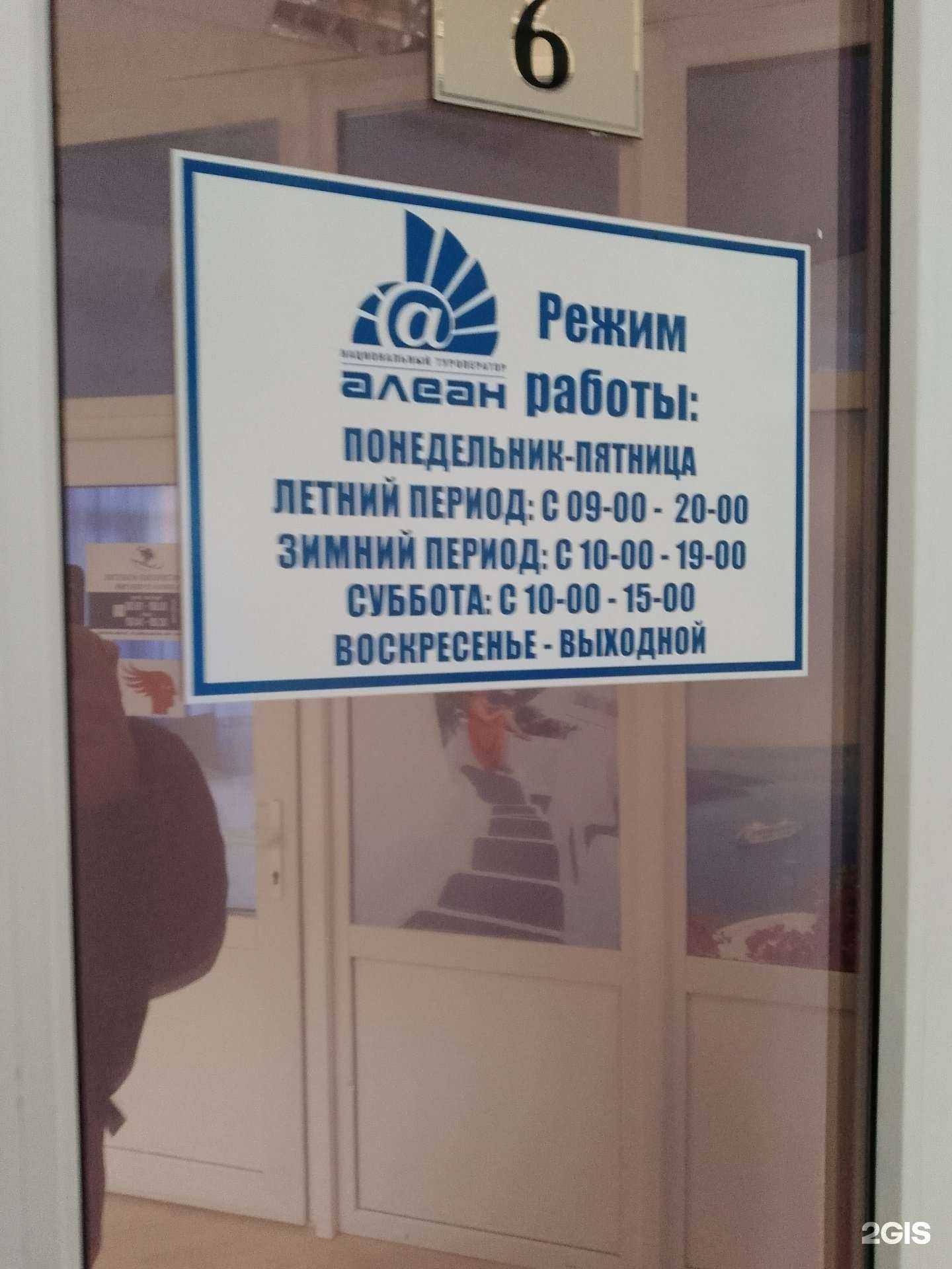 Отзывы на компанию Алеан в г. Геленджик c фото