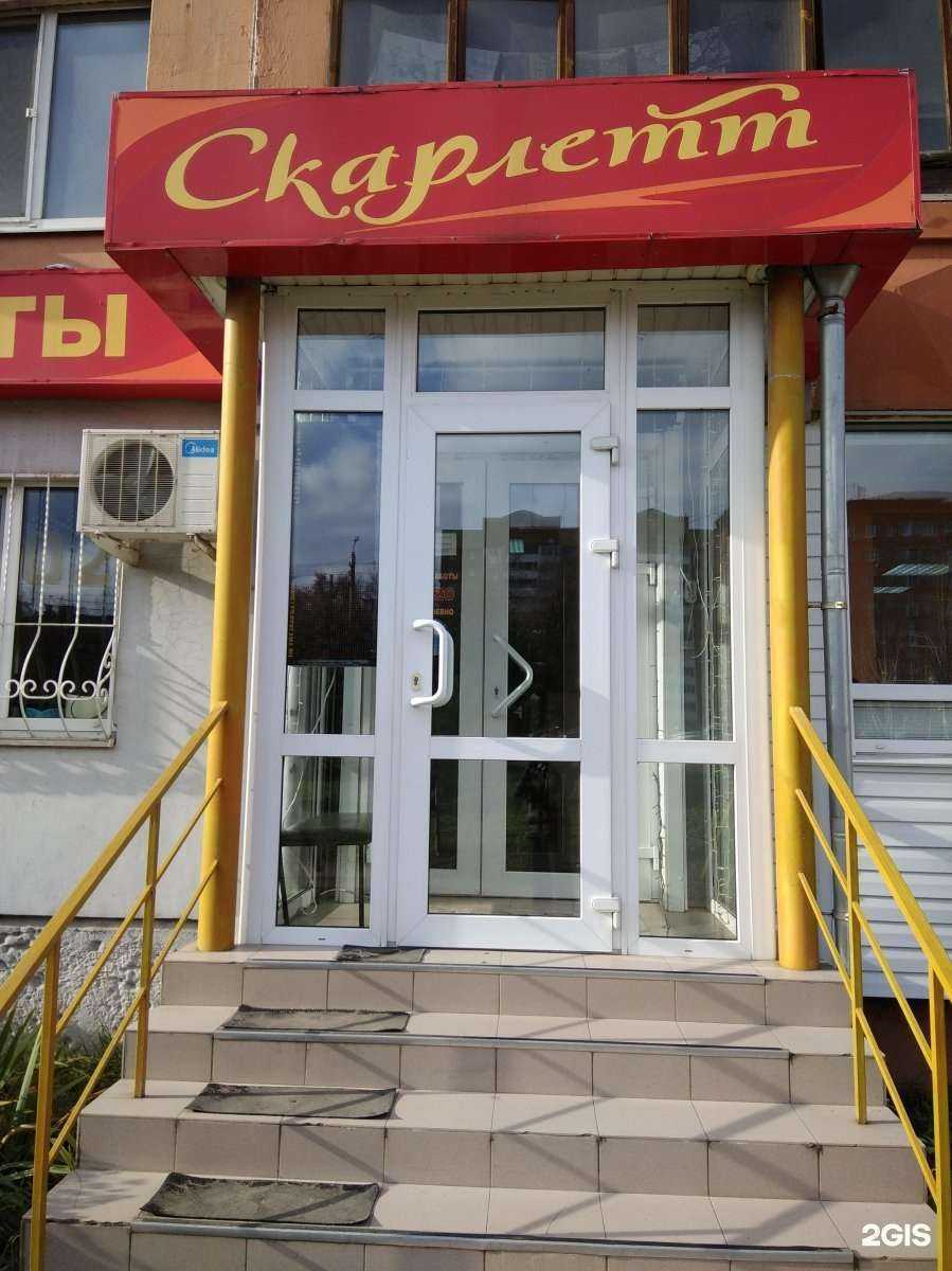 Отзывы на компанию Скарлетт в Туле c фото