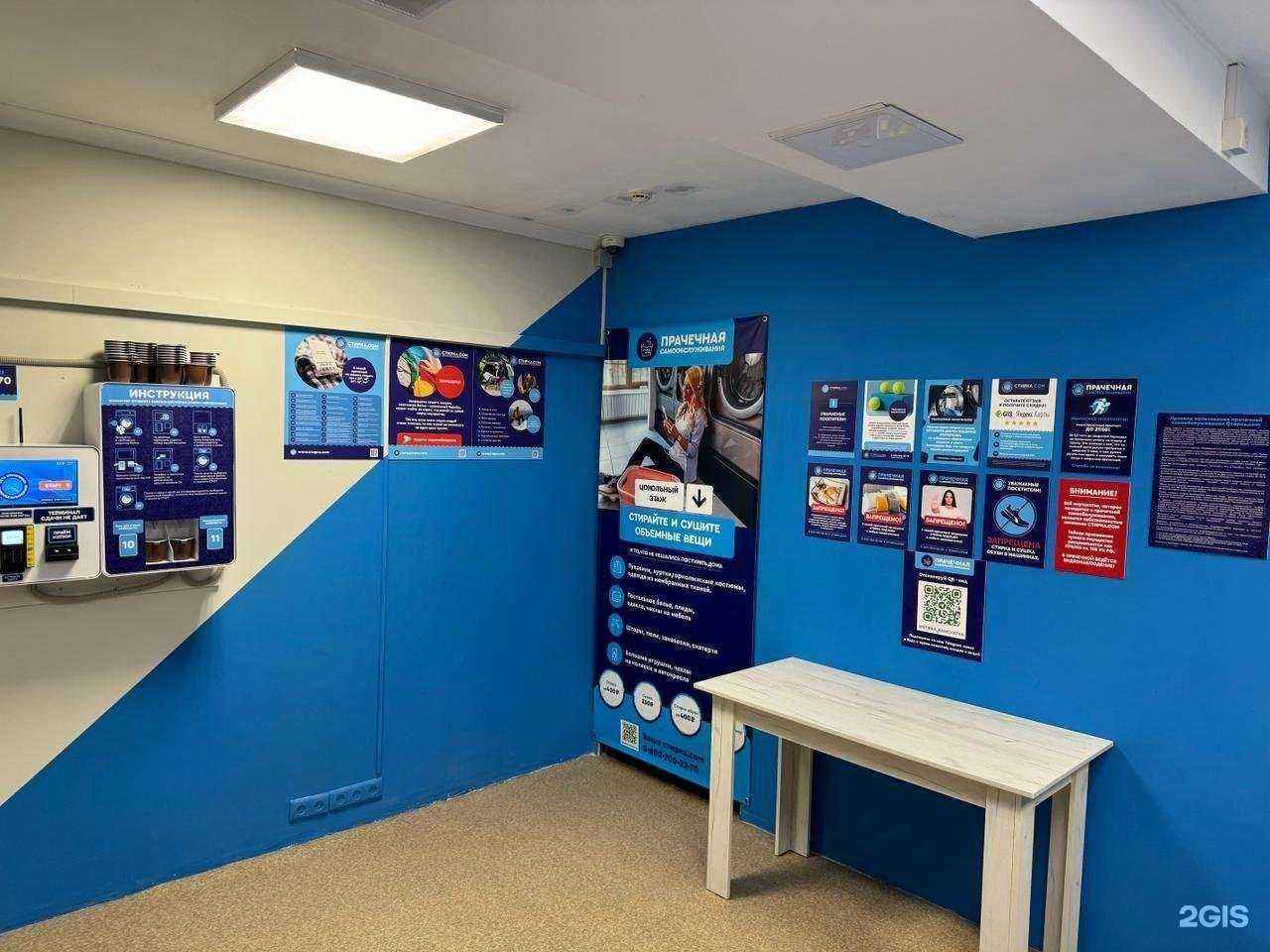 Отзывы на компанию Стирка.com в г. Петропавловск-Камчатский c фото