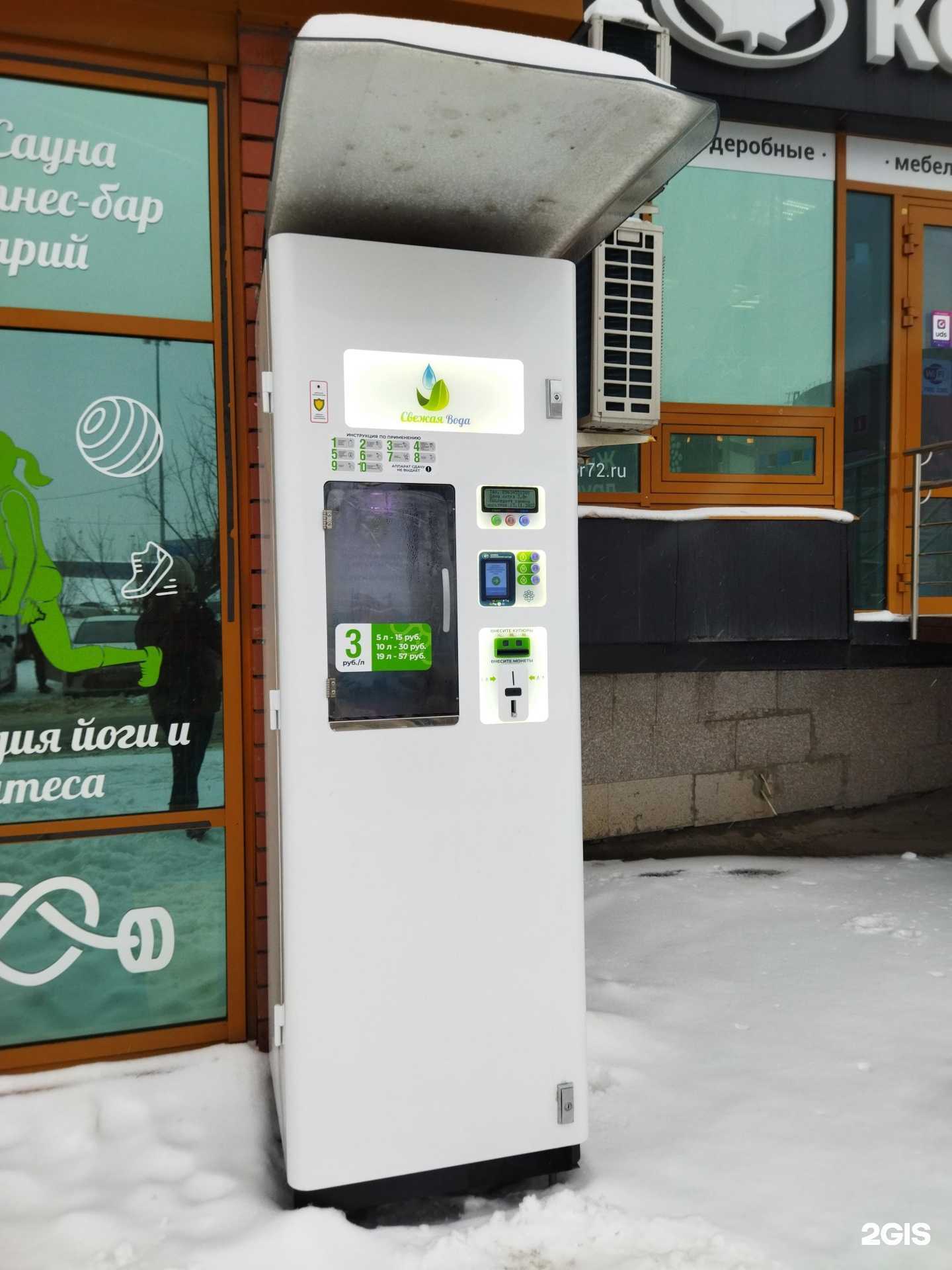 Отзывы на компанию Свежая вода в Тюмени c фото