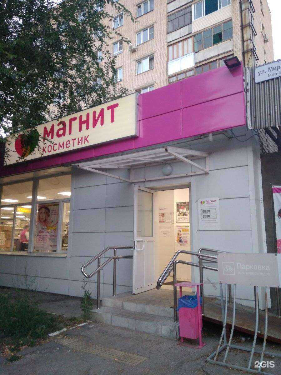 Отзывы на компанию Магнит Косметик в г. Тольятти c фото