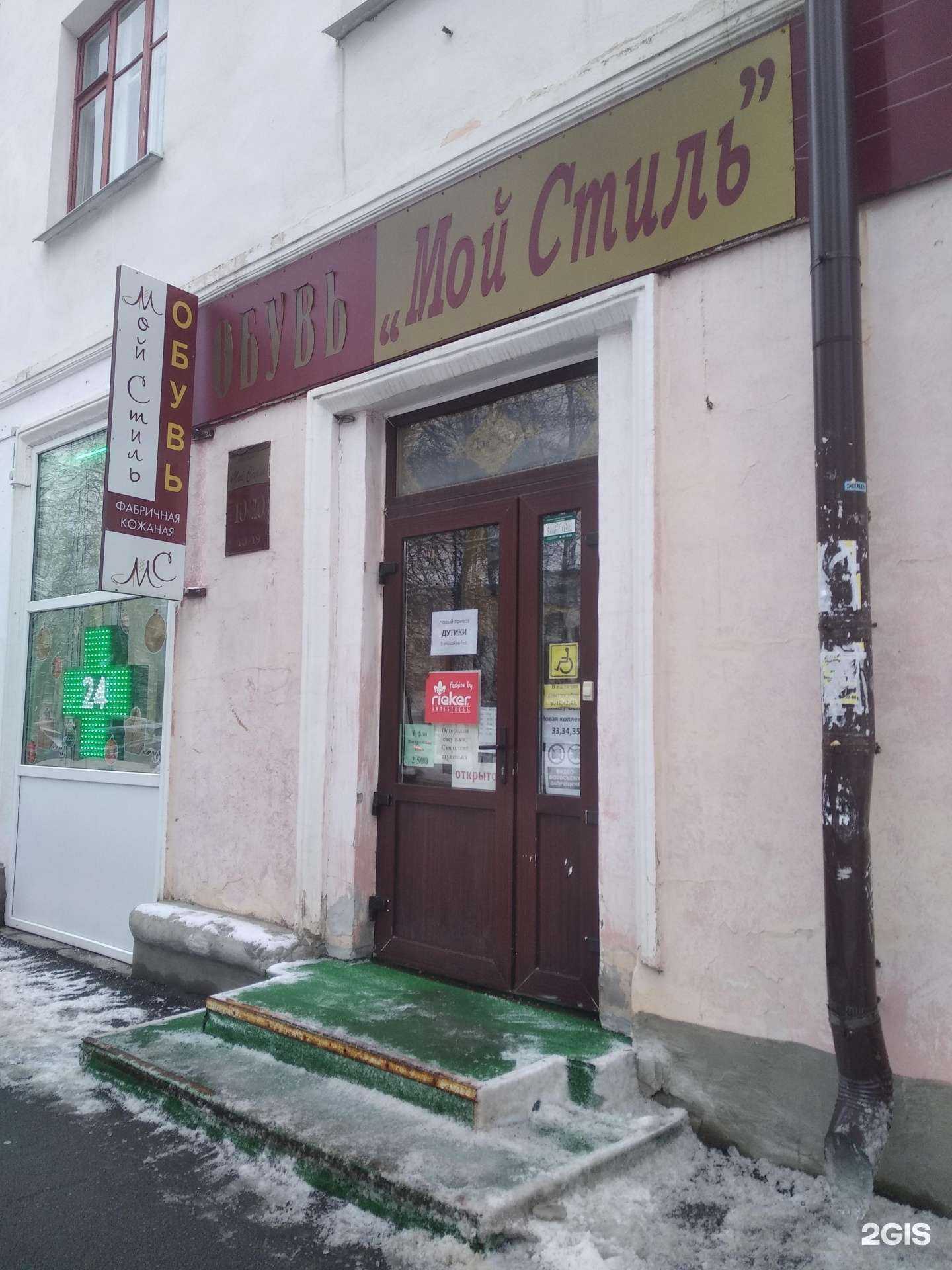 Отзывы на компанию Мой стиль в г. Великий Новгород c фото