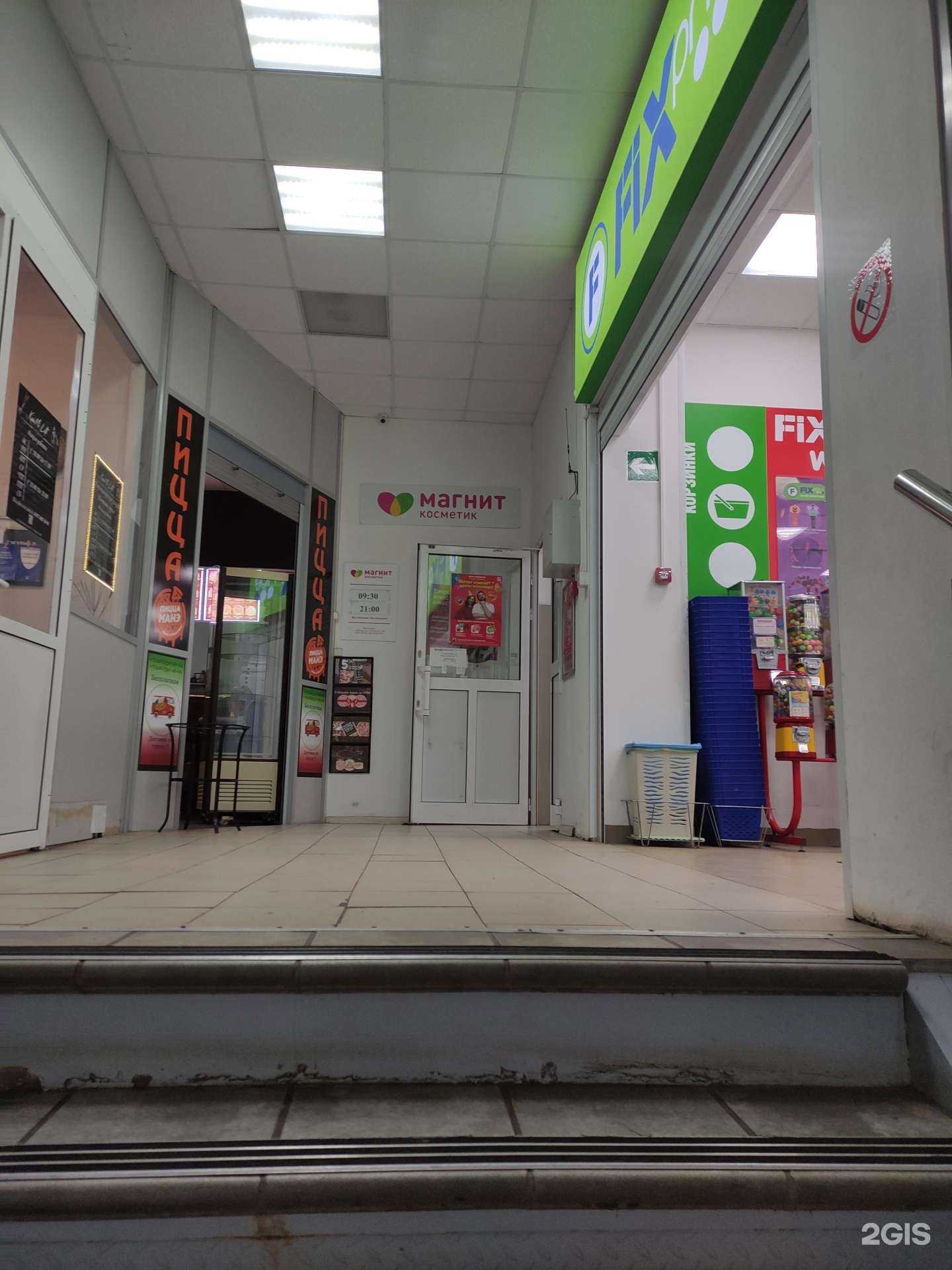 Отзывы на компанию Магнит Косметик в Солнечногорске c фото