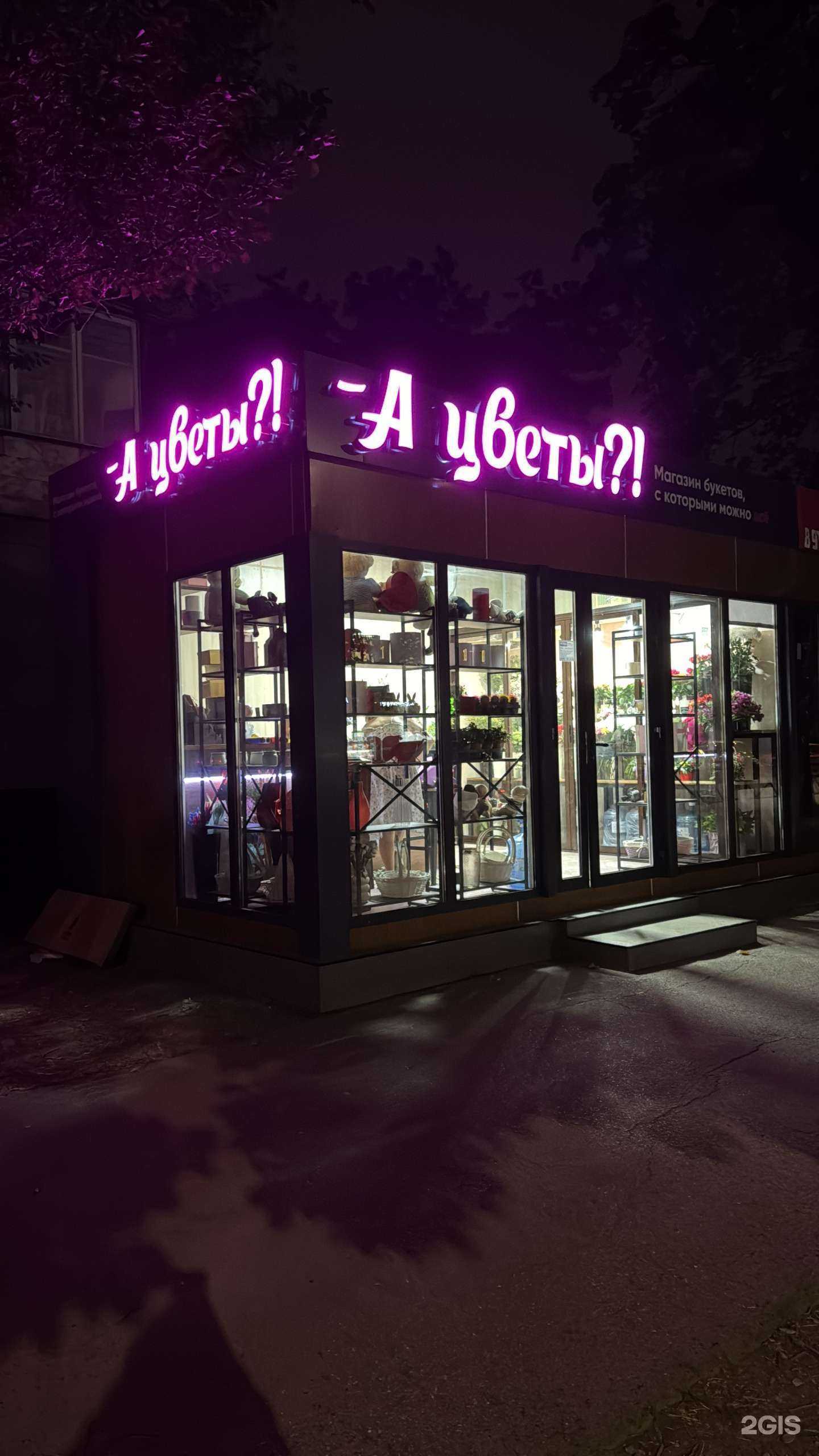 Отзывы на компанию А цветы? в Краснодаре c фото