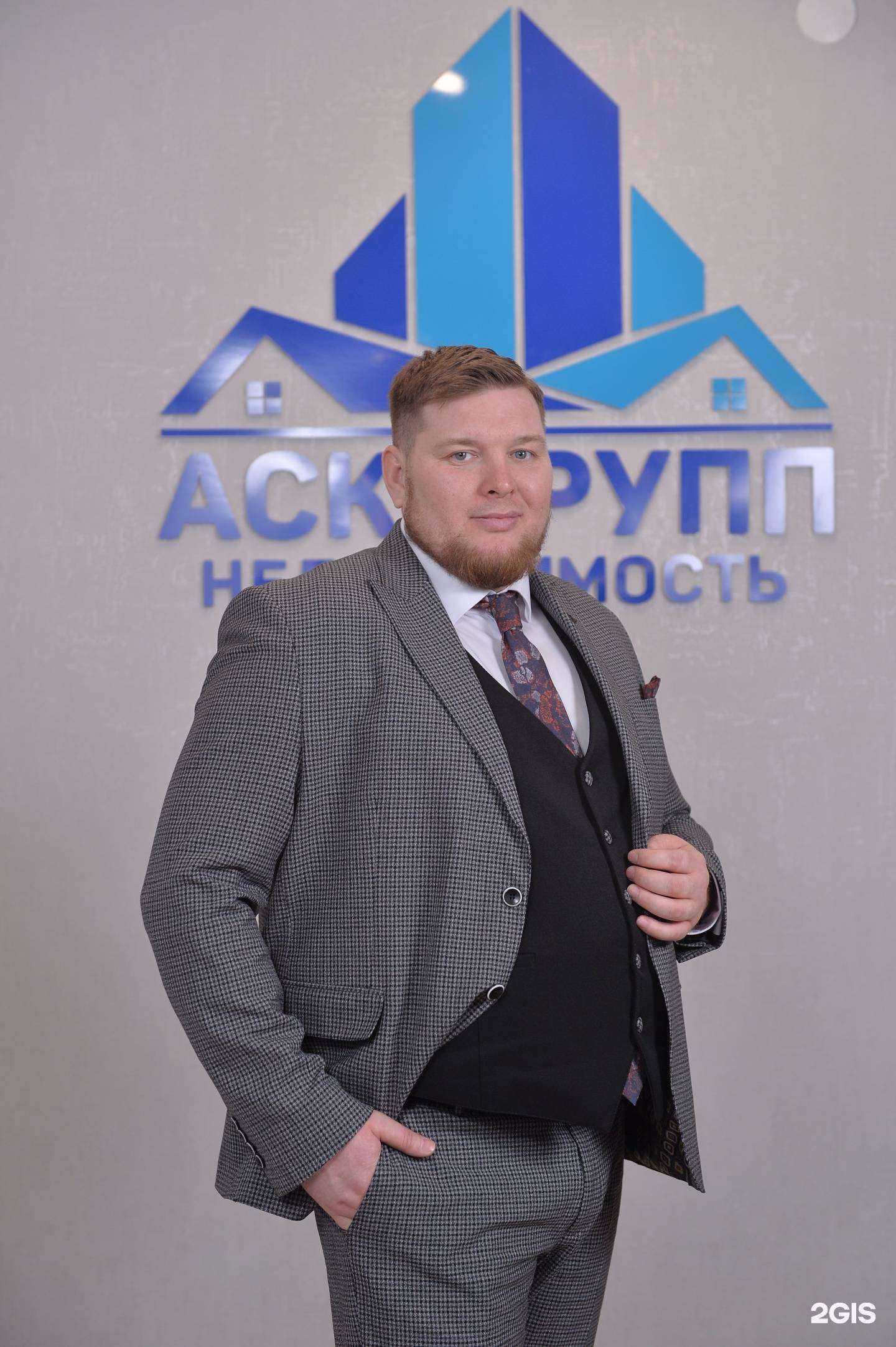 Отзывы на компанию Аск-групп недвижимости в Оренбурге c фото