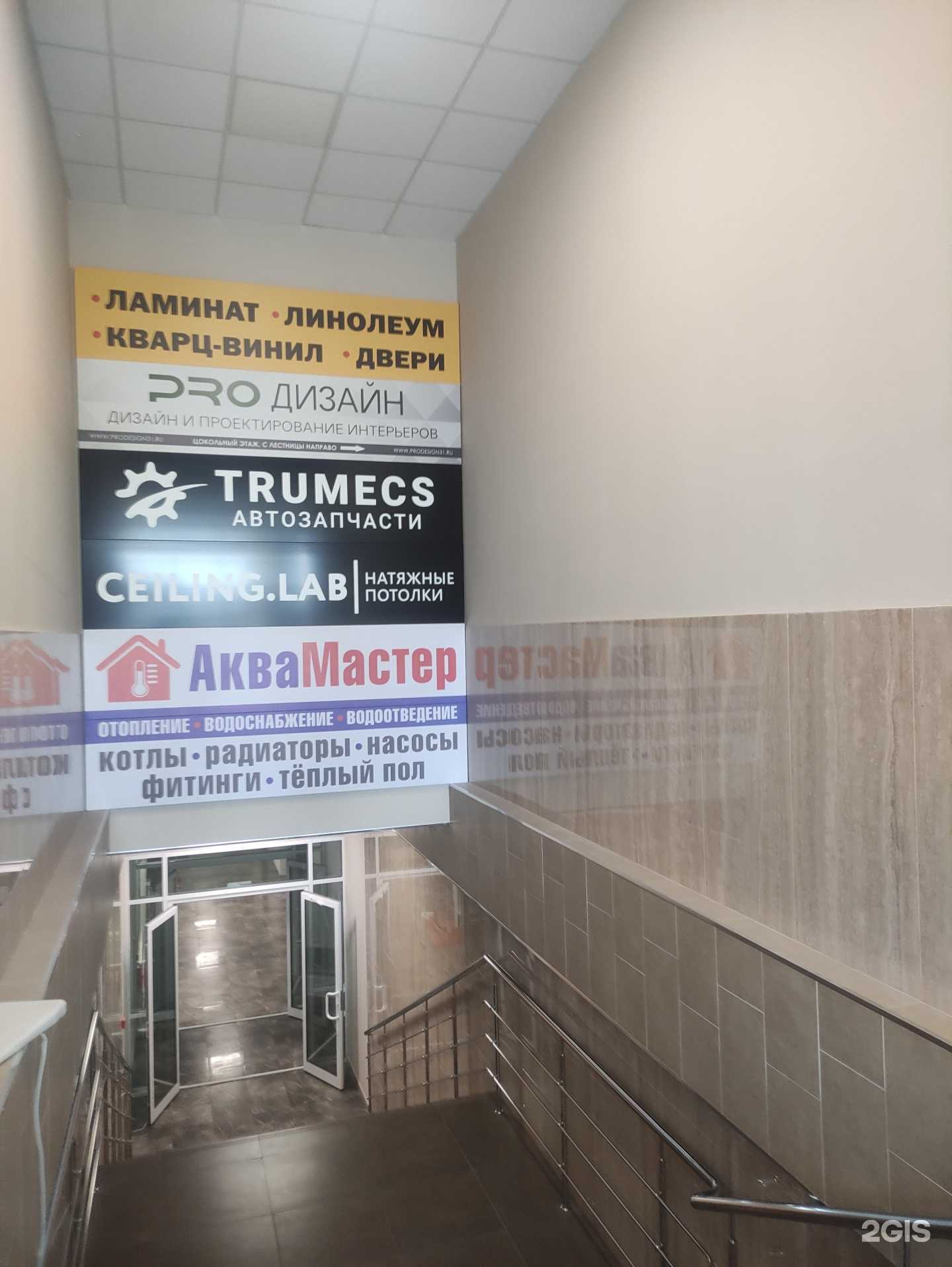 Отзывы на компанию Ceiling. Lab в г. Старый Оскол c фото