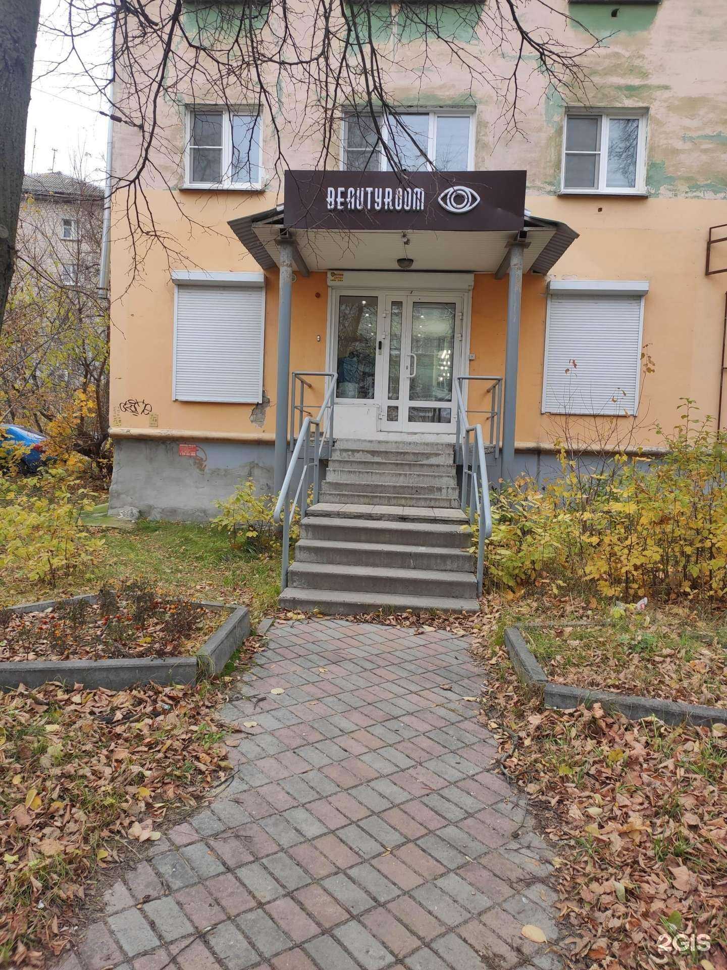 Отзывы на компанию Beauty room в Дзержинске c фото