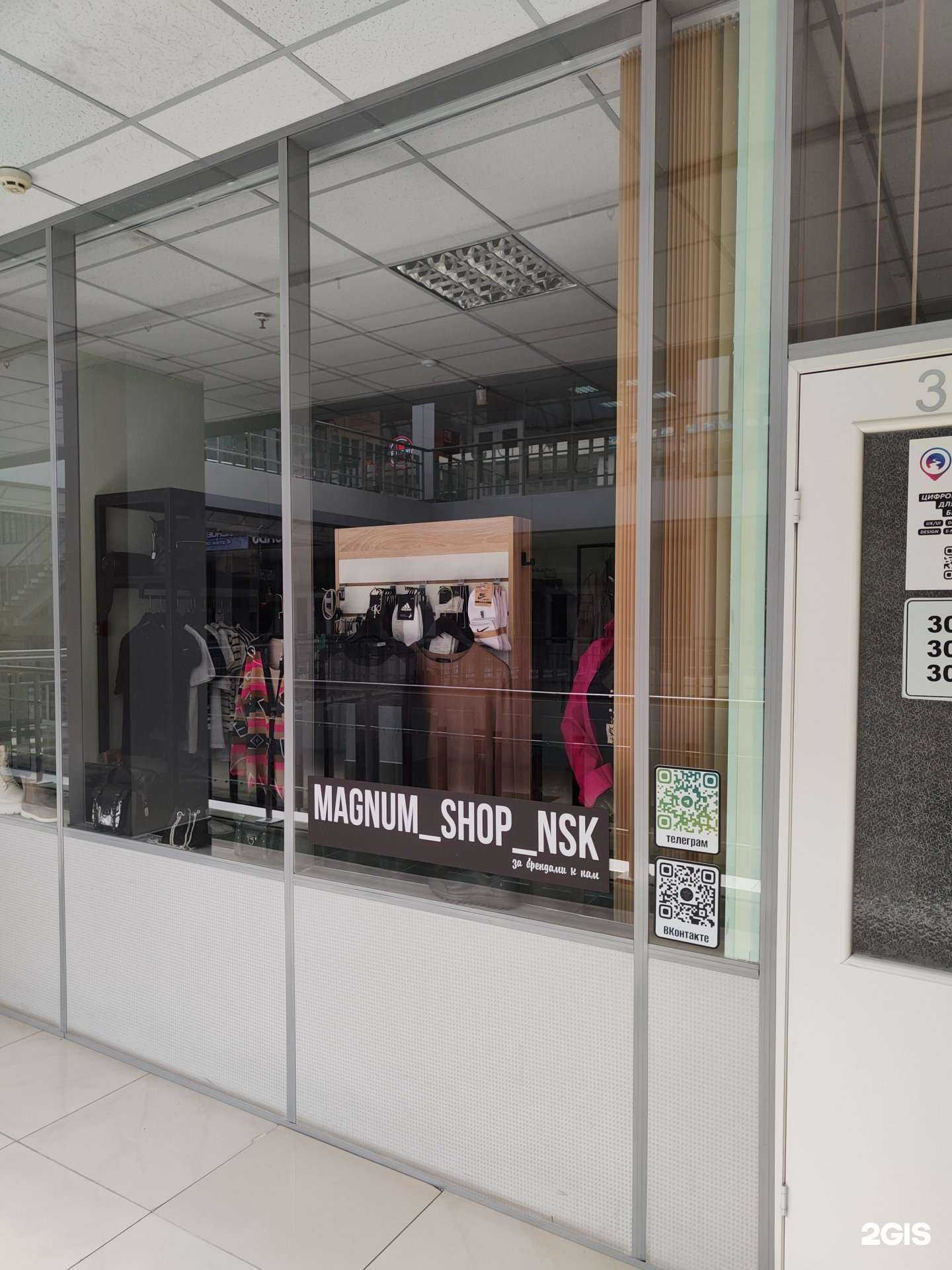 Отзывы на компанию Magnum в Новосибирске c фото