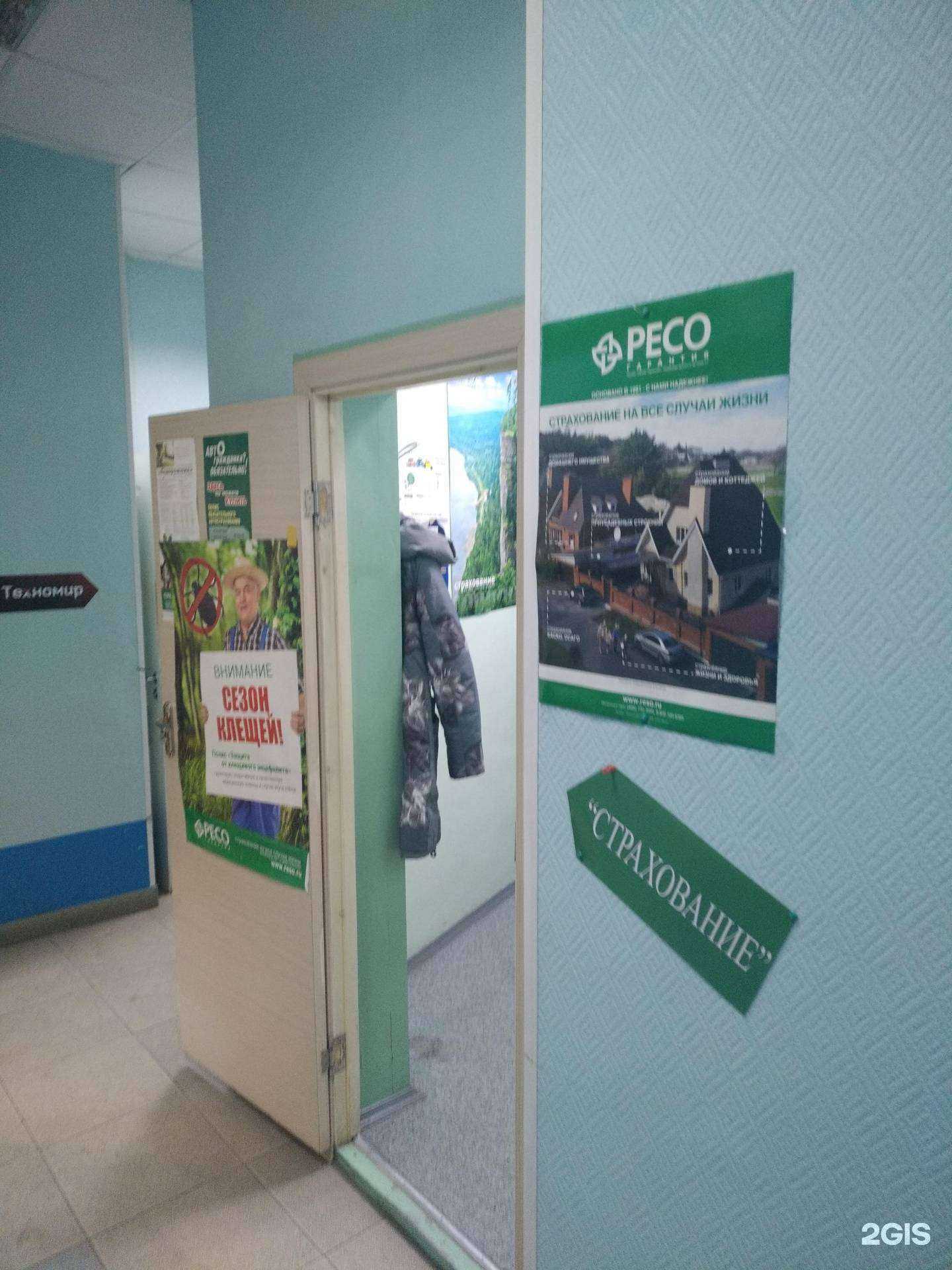 Отзывы на компанию Страховой агент в г. Новосибирск c фото