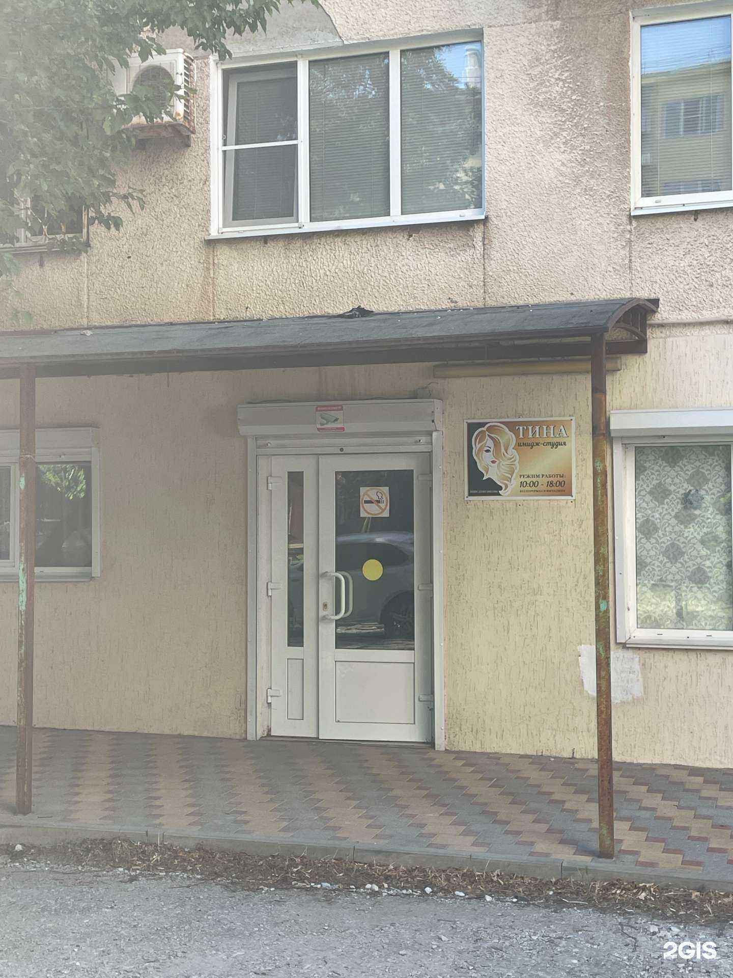 Отзывы на компанию Тина в Новороссийске c фото