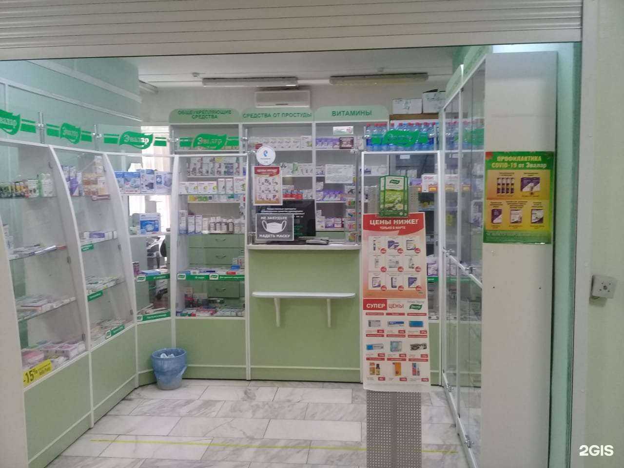 Отзывы на компанию Эвалар в г. Бийск c фото