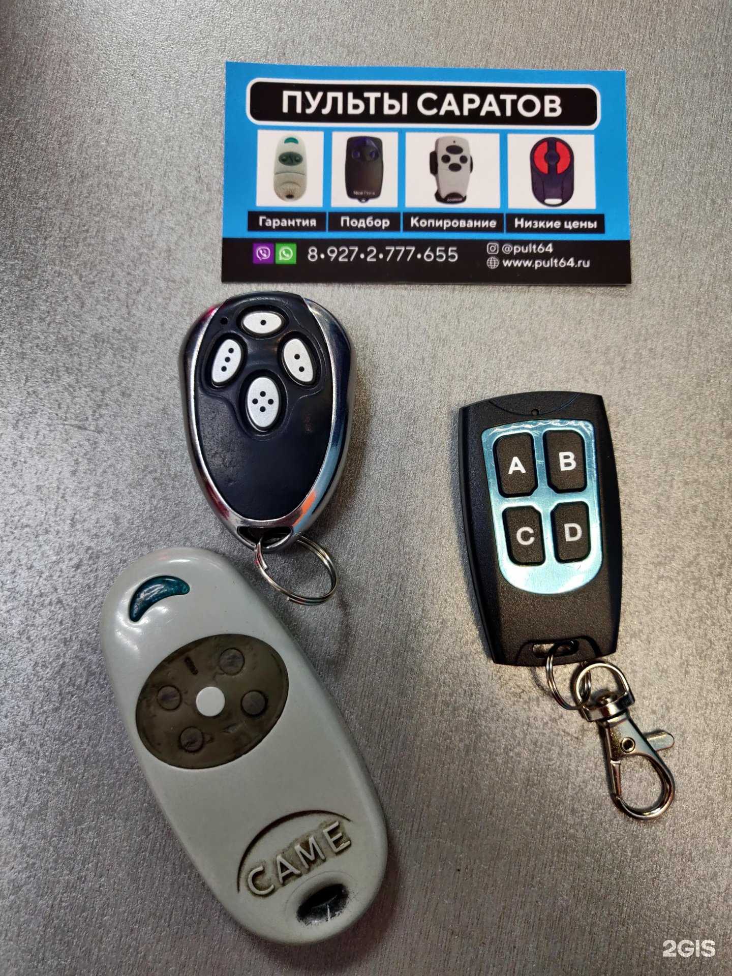 Отзывы на компанию Mak-on в Саратове c фото