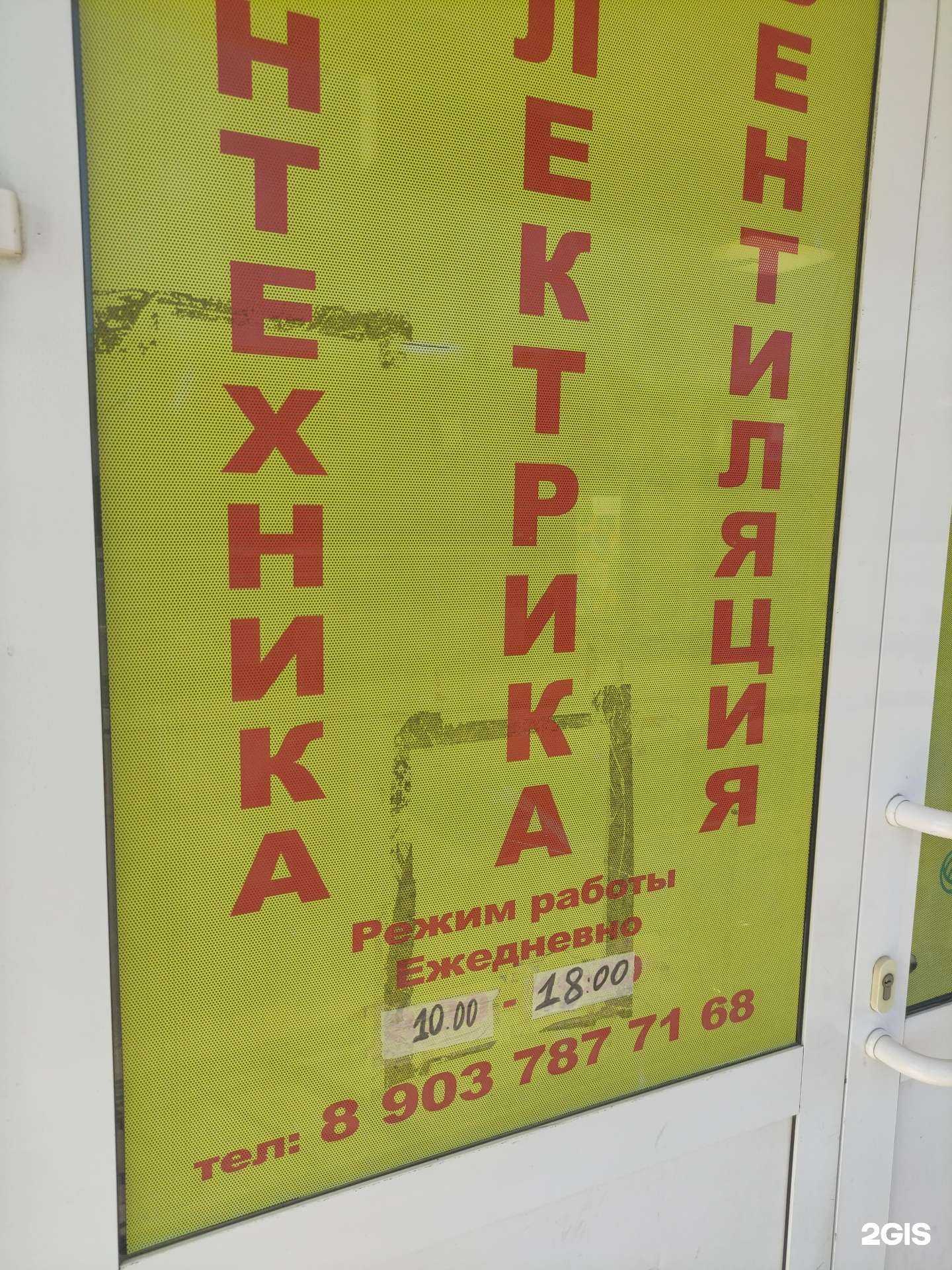 Отзывы на компанию Магазин сантехники в Долгопрудном c фото