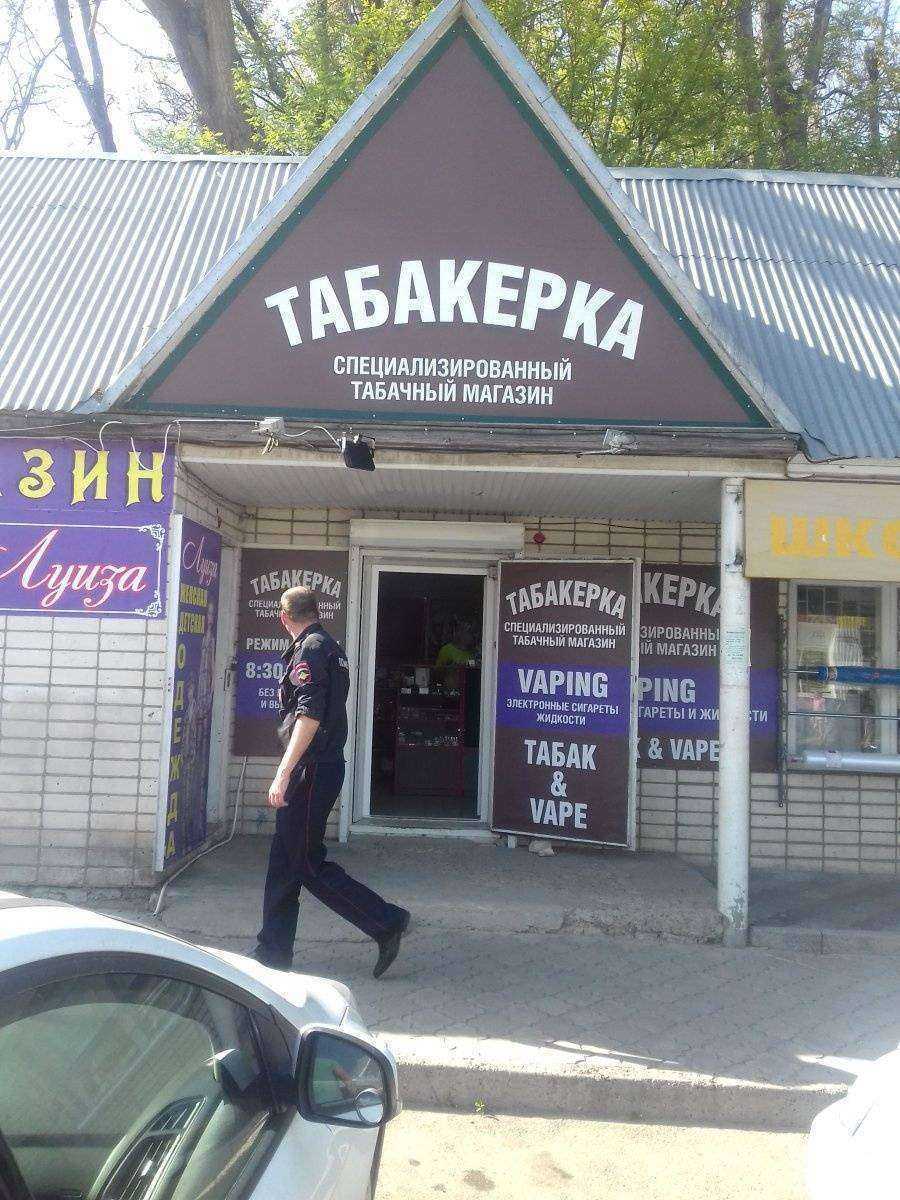 Отзывы на компанию Табакерка в Ставрополе c фото