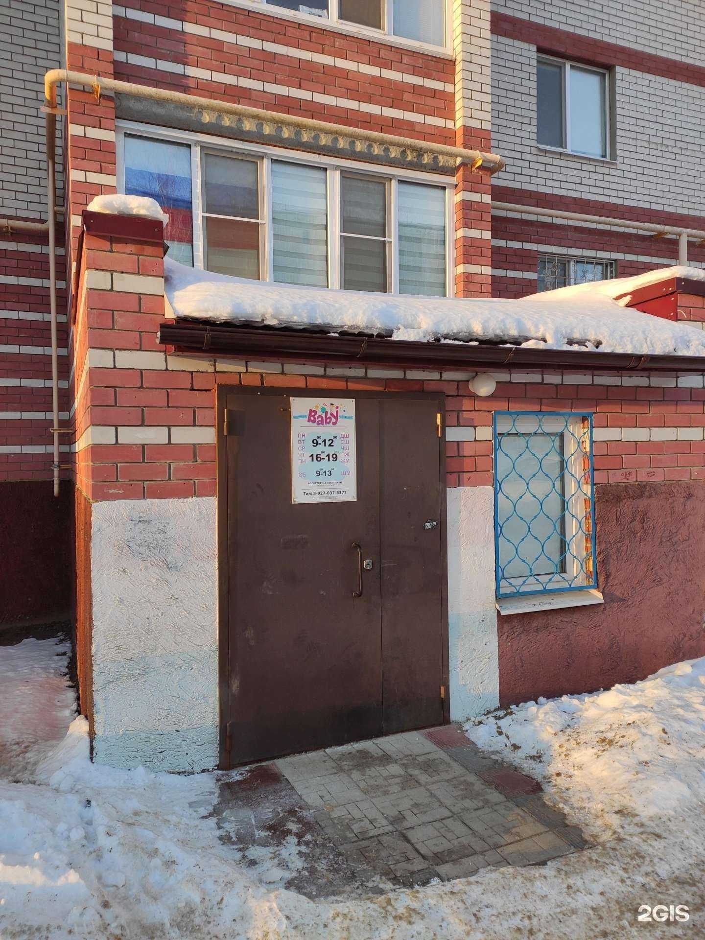 Отзывы на компанию Baby академия в г. Зеленодольск c фото