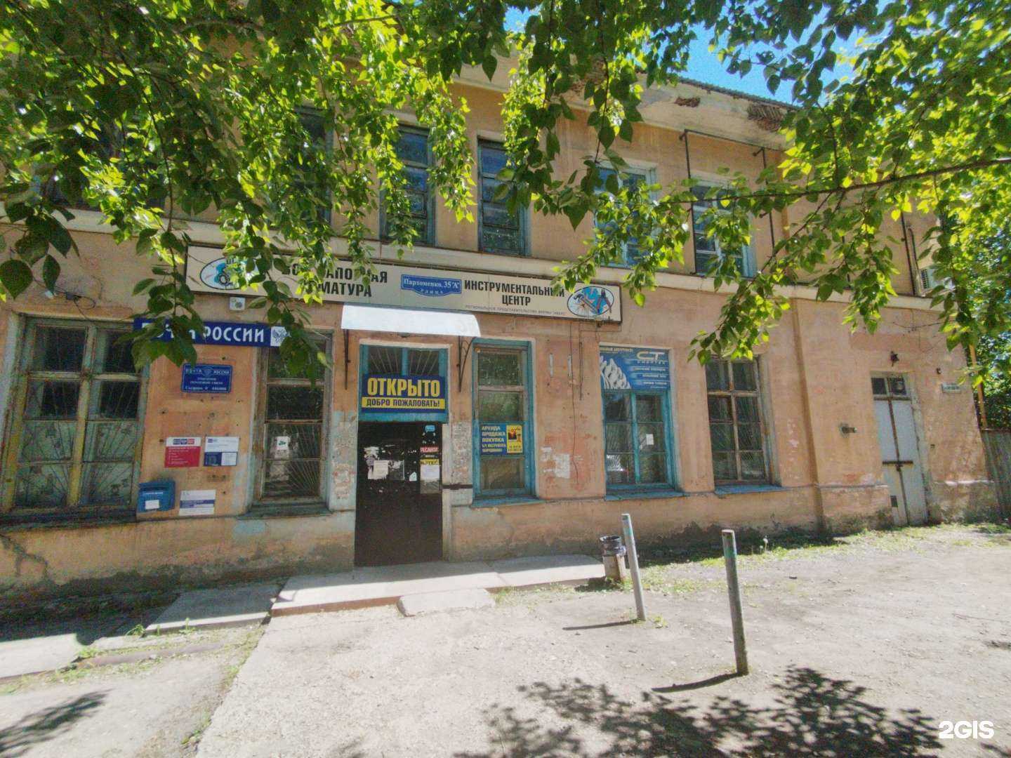 Отзывы на компанию Магазин №40 в Сызрани c фото - фотография 2 из 2