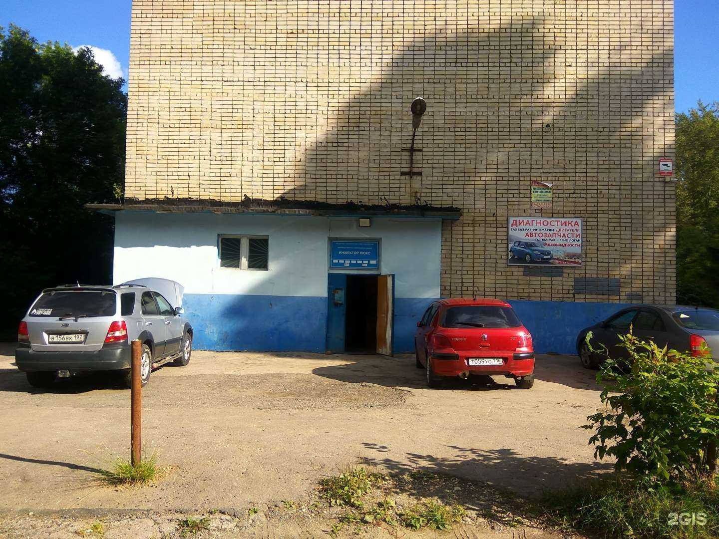 Отзывы на компанию Инжектор Люкс в Чебоксарах c фото