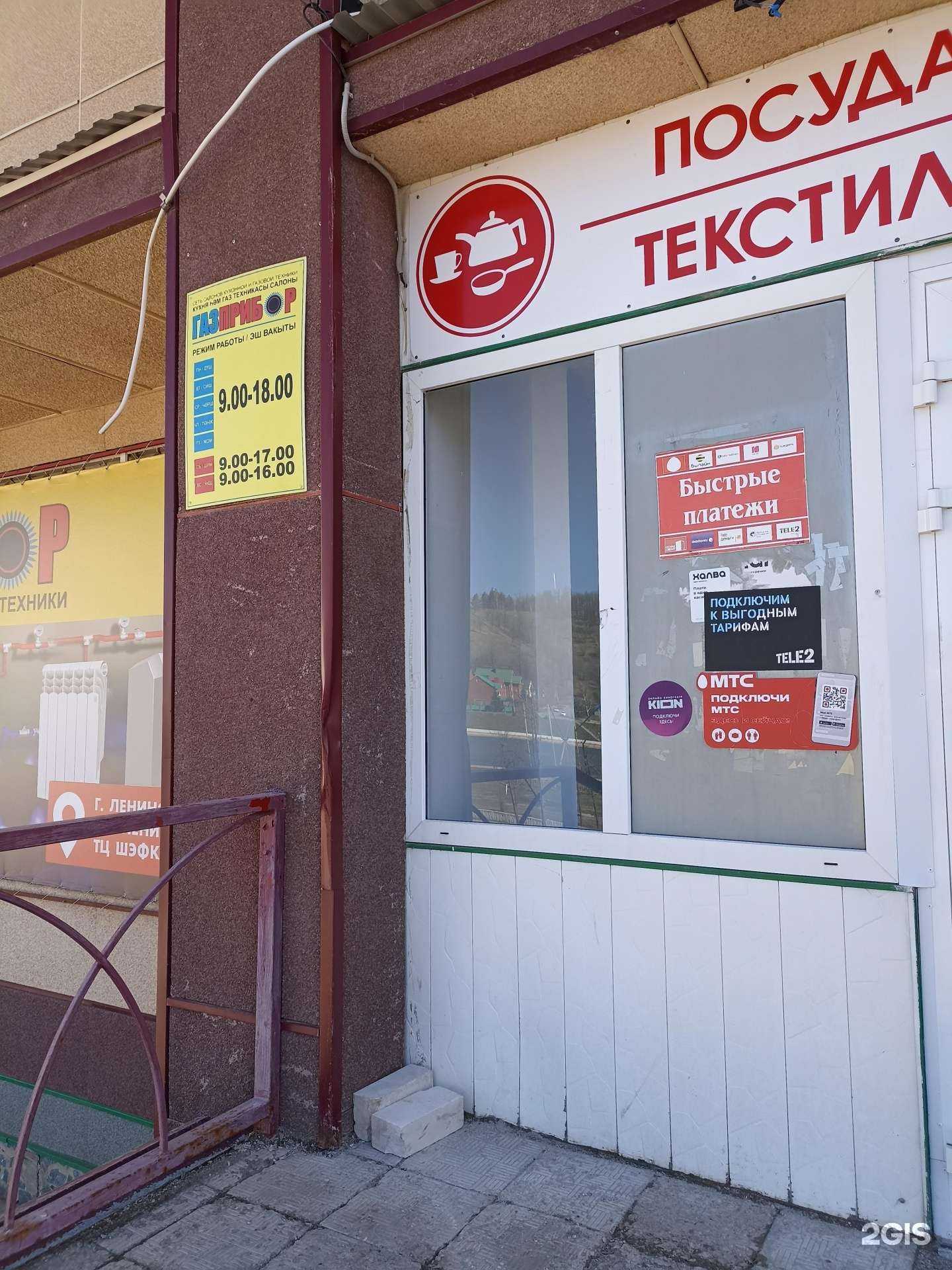 Отзывы на компанию Газприбор в Лениногорске c фото