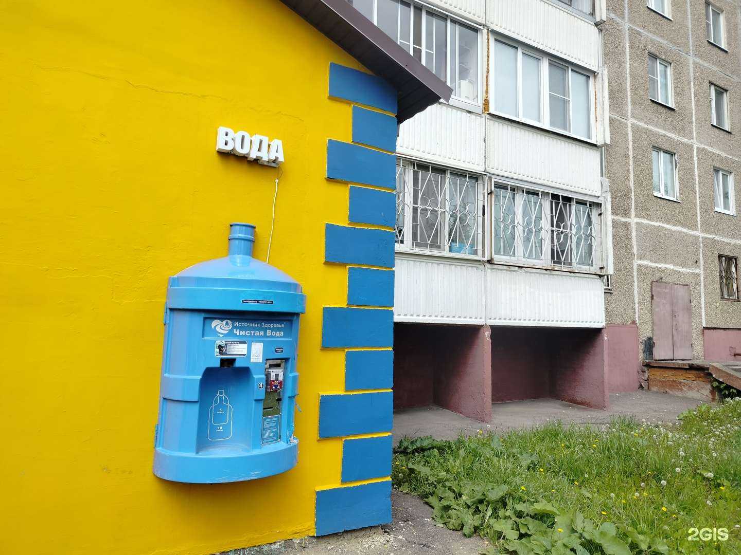 Отзывы на компанию Чистая вода в Подольске c фото