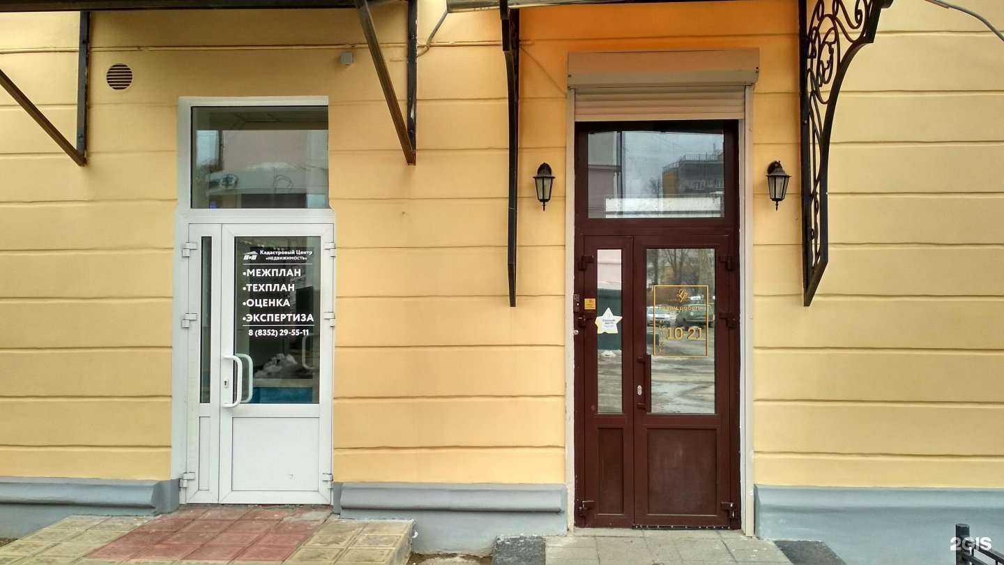 Отзывы на компанию Недвижимость в г. Чебоксары c фото