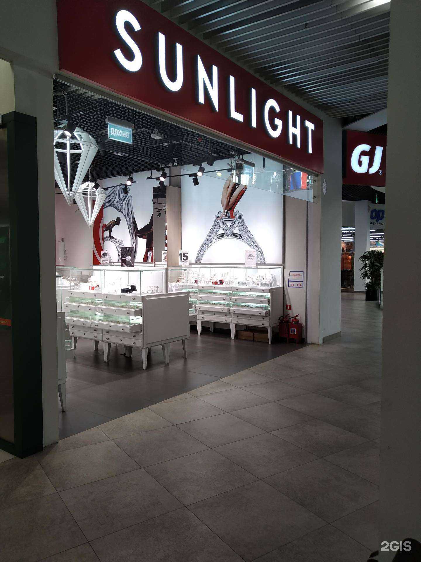 Отзывы на компанию Sunlight в г. Видное c фото