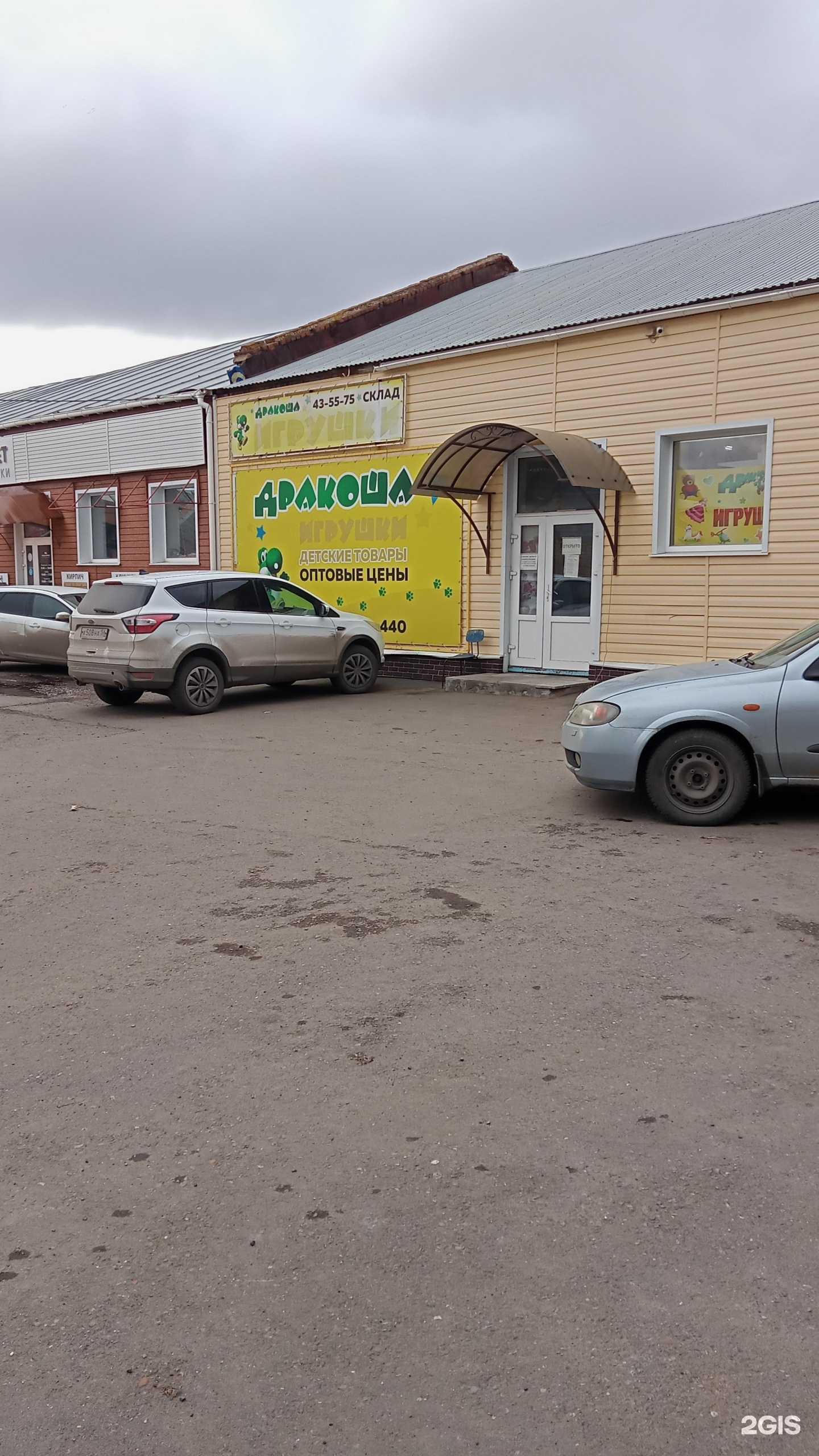 Отзывы на компанию Дракоша в Оренбурге c фото