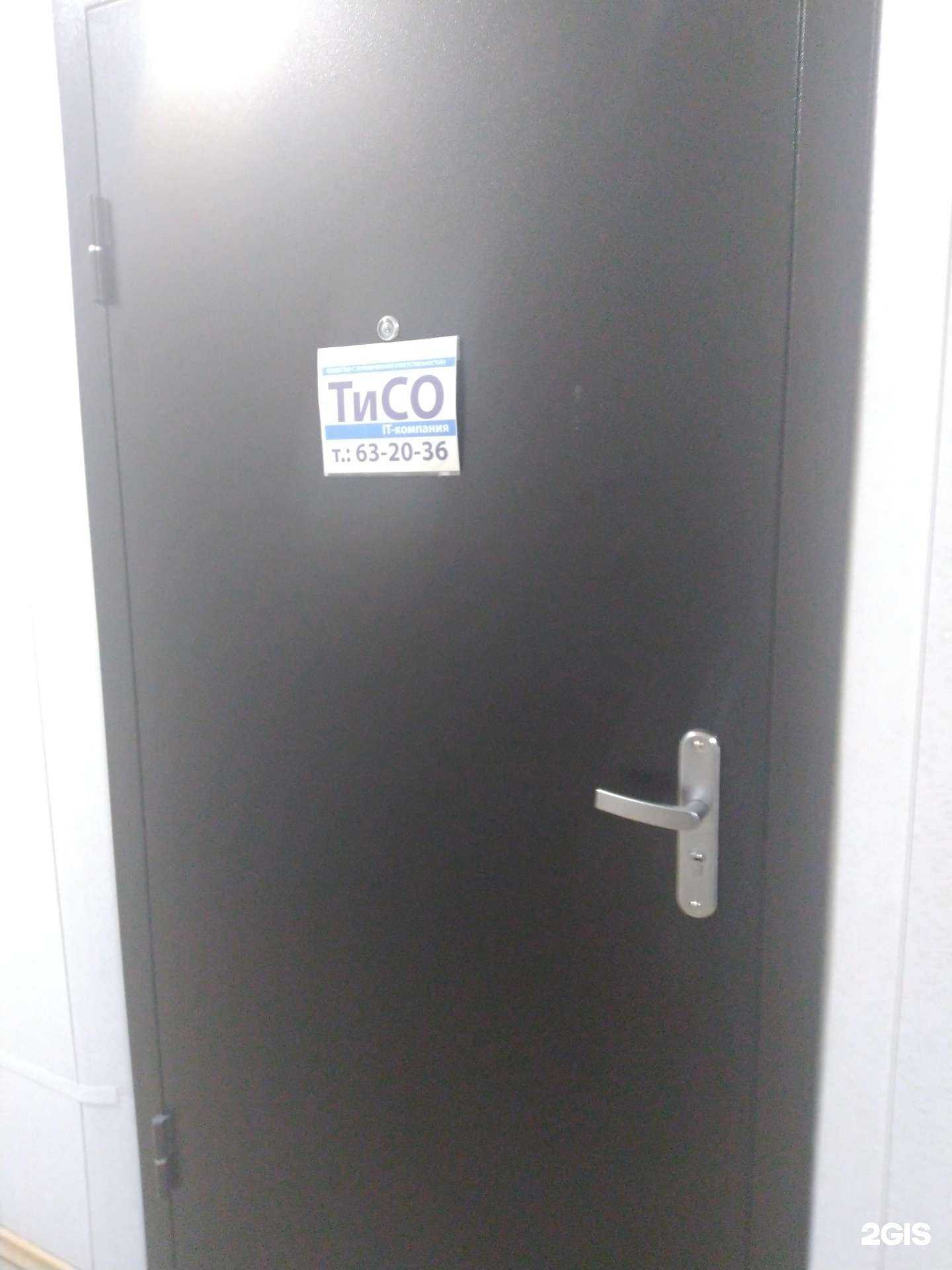 Отзывы на компанию Тисо в г. Тольятти c фото