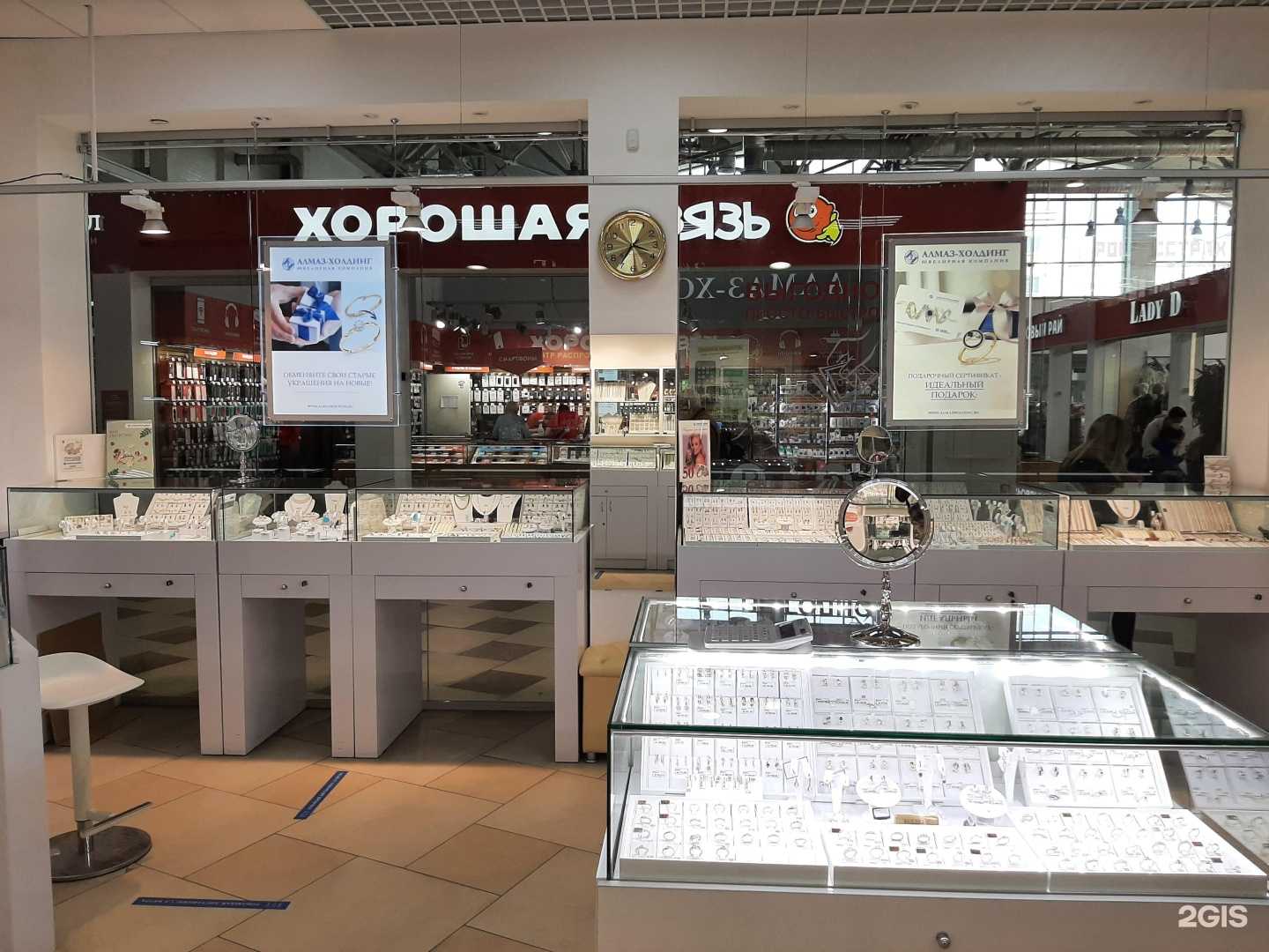 Отзывы на компанию Алмаз-Холдинг в г. Уфа c фото