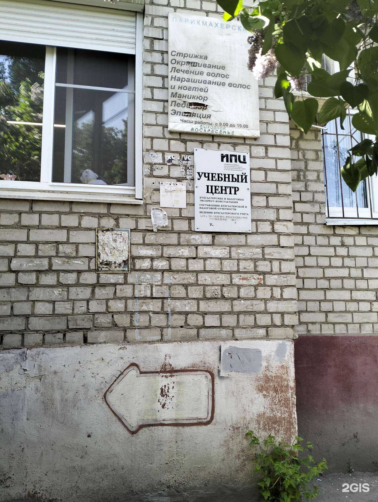 Отзывы на компанию Парикмахерская в Волгограде c фото