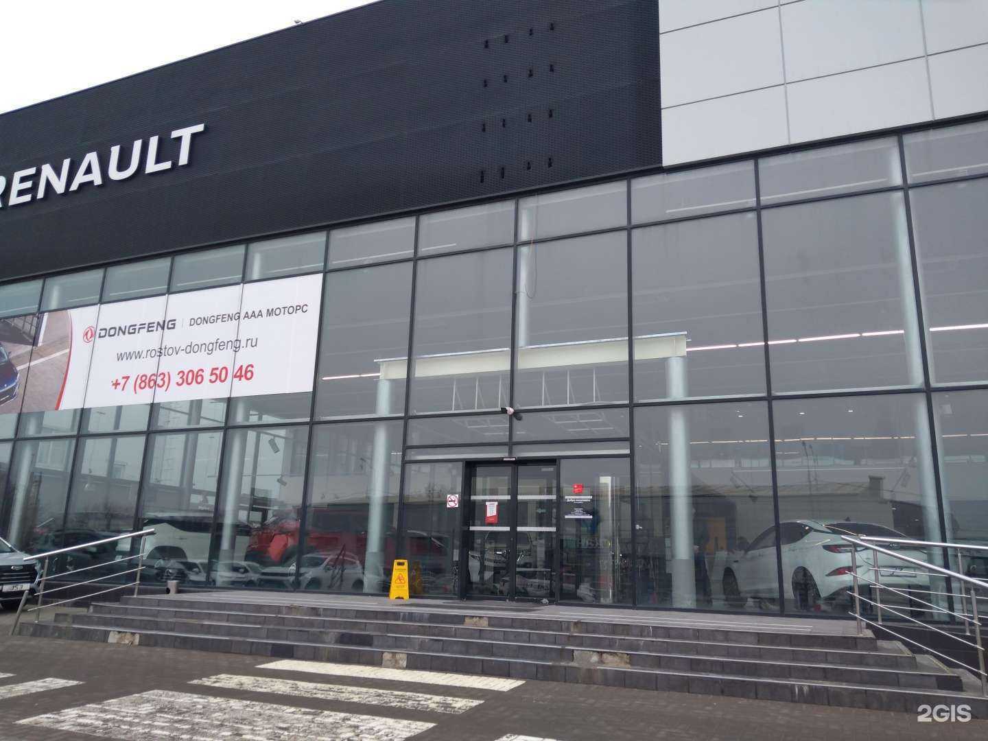 Отзывы на компанию ААА Моторс Dongfeng в г. Ростов-на-Дону c фото