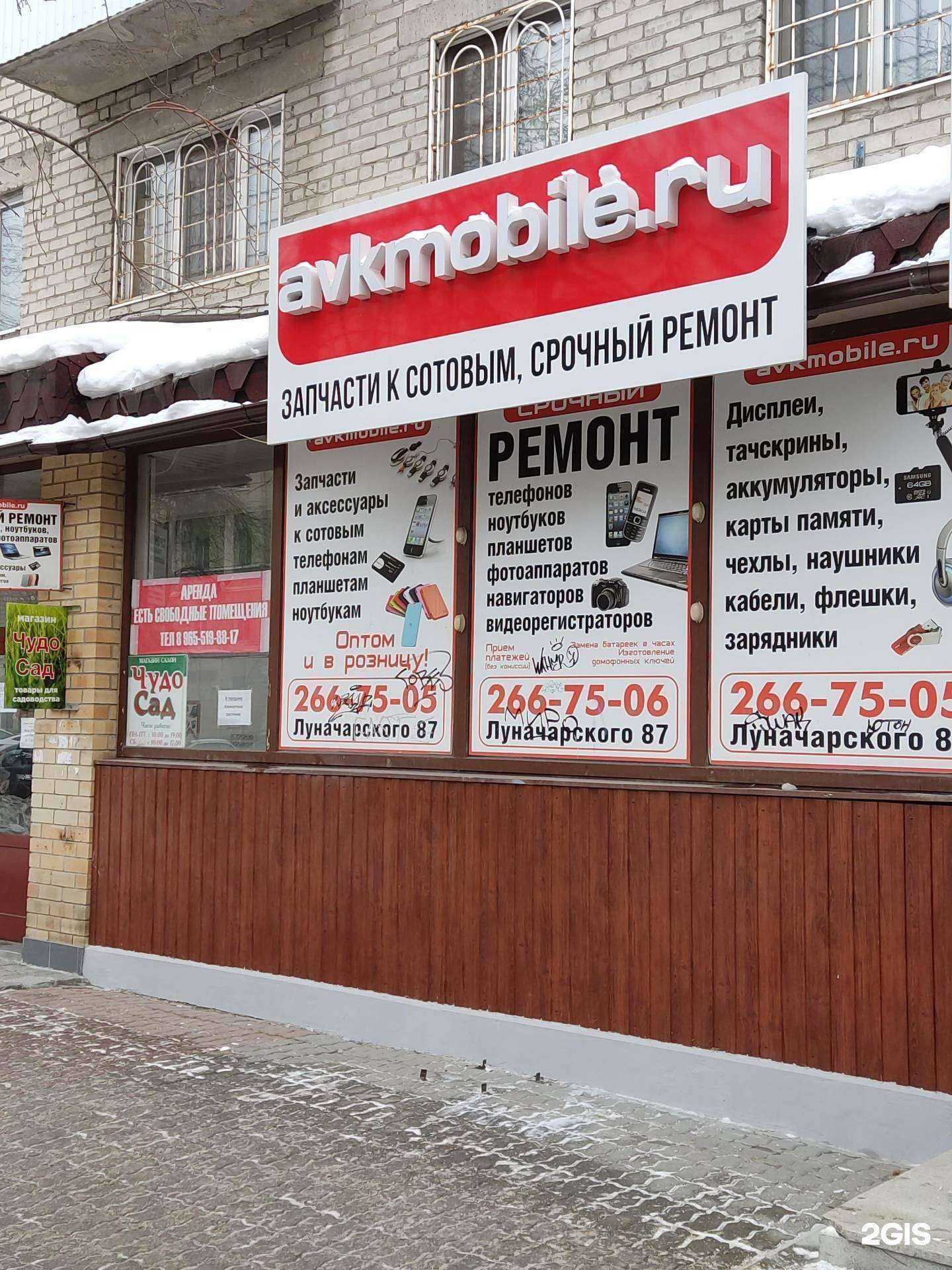Отзывы на компанию Avkmobile в Екатеринбурге c фото