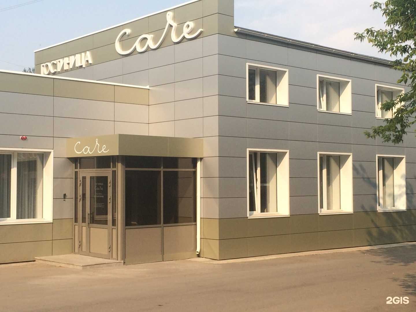 Отзывы на компанию Care в Красноярске c фото