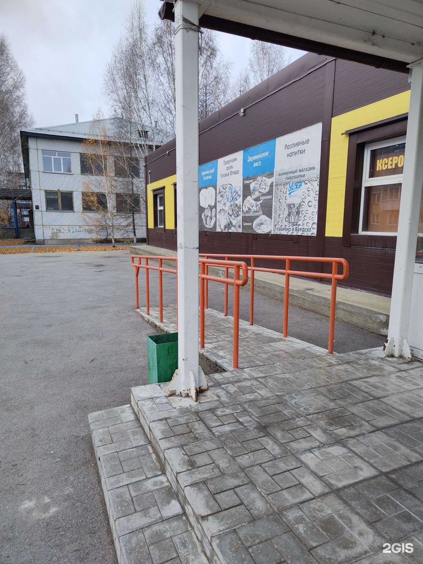 Отзывы на компанию Белуга в Искитиме c фото