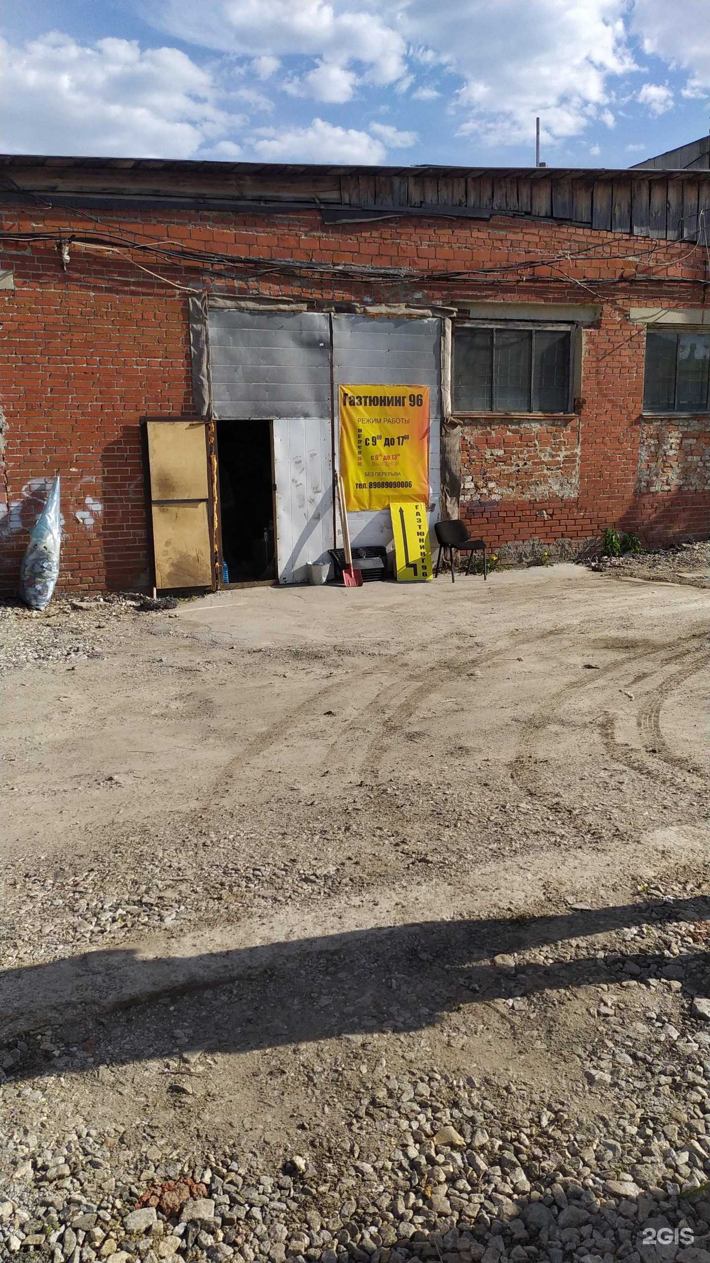 Отзывы на компанию Газтюнинг96 в Екатеринбурге c фото - фотография 2 из 2