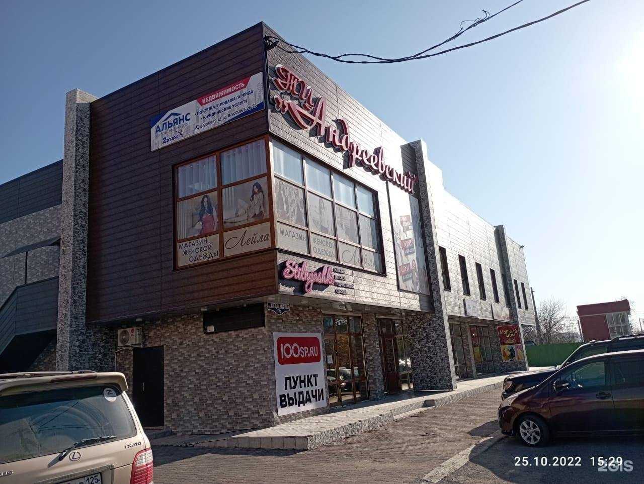 Отзывы на компанию Альянс в Спасск-Дальний c фото