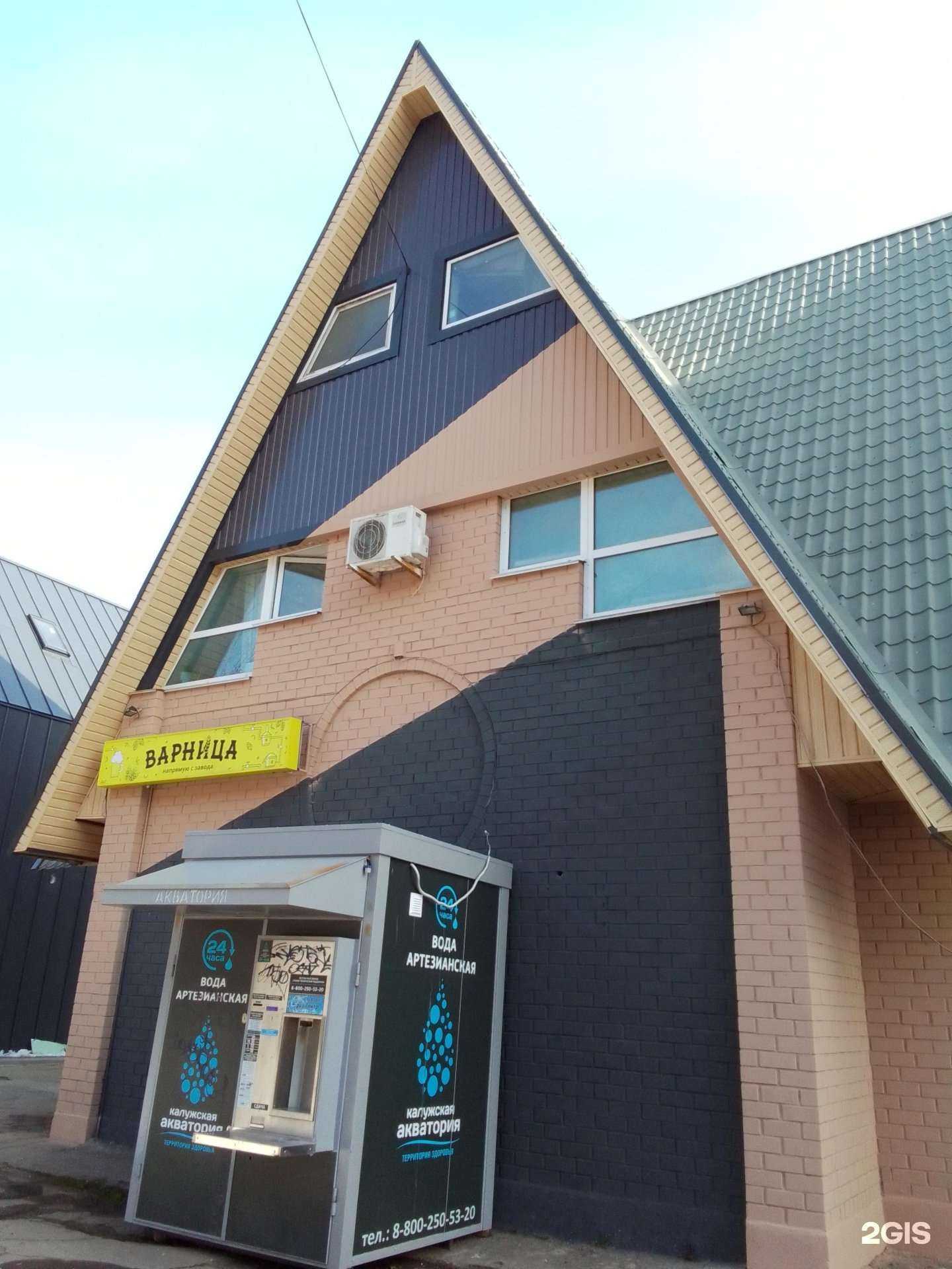 Отзывы на компанию Веселый Гоблин в Обнинске c фото - фотография 2 из 2