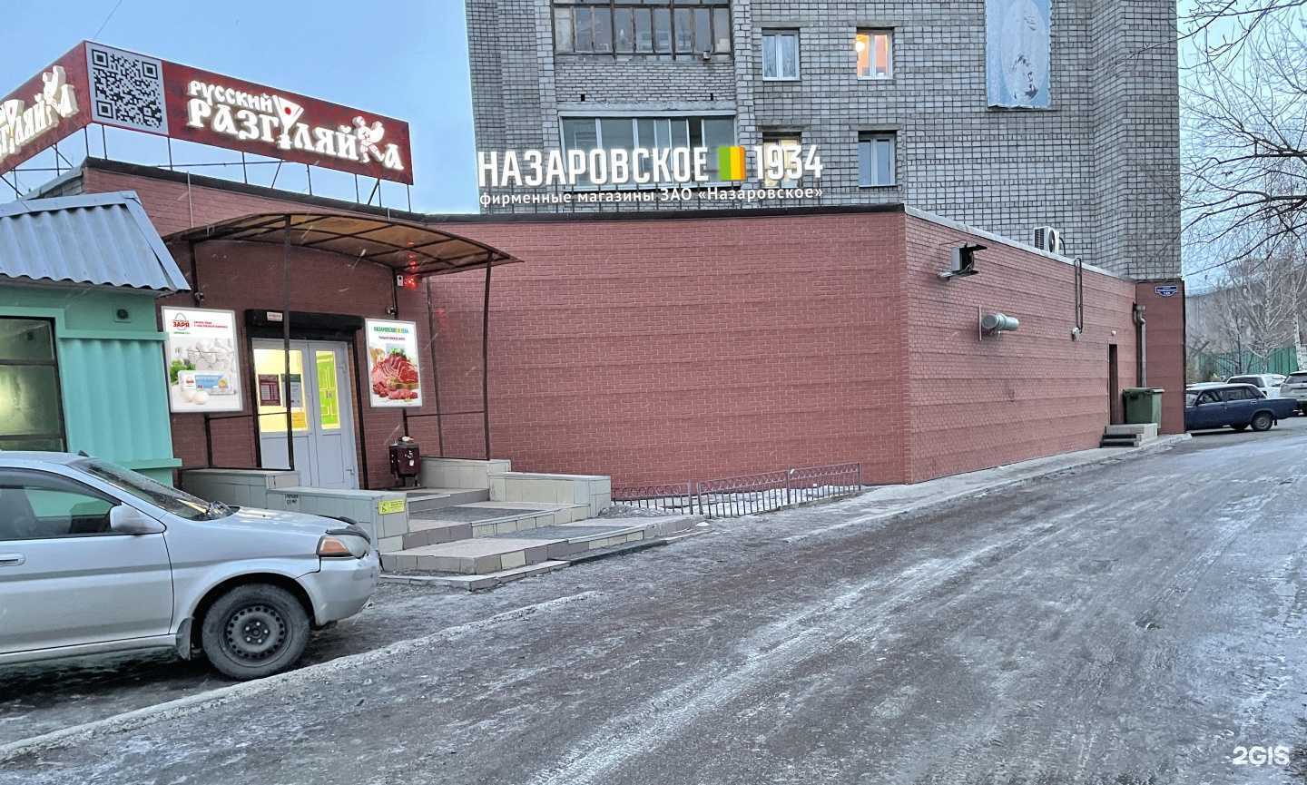 Отзывы на компанию Назаровское 1934 в Красноярске c фото