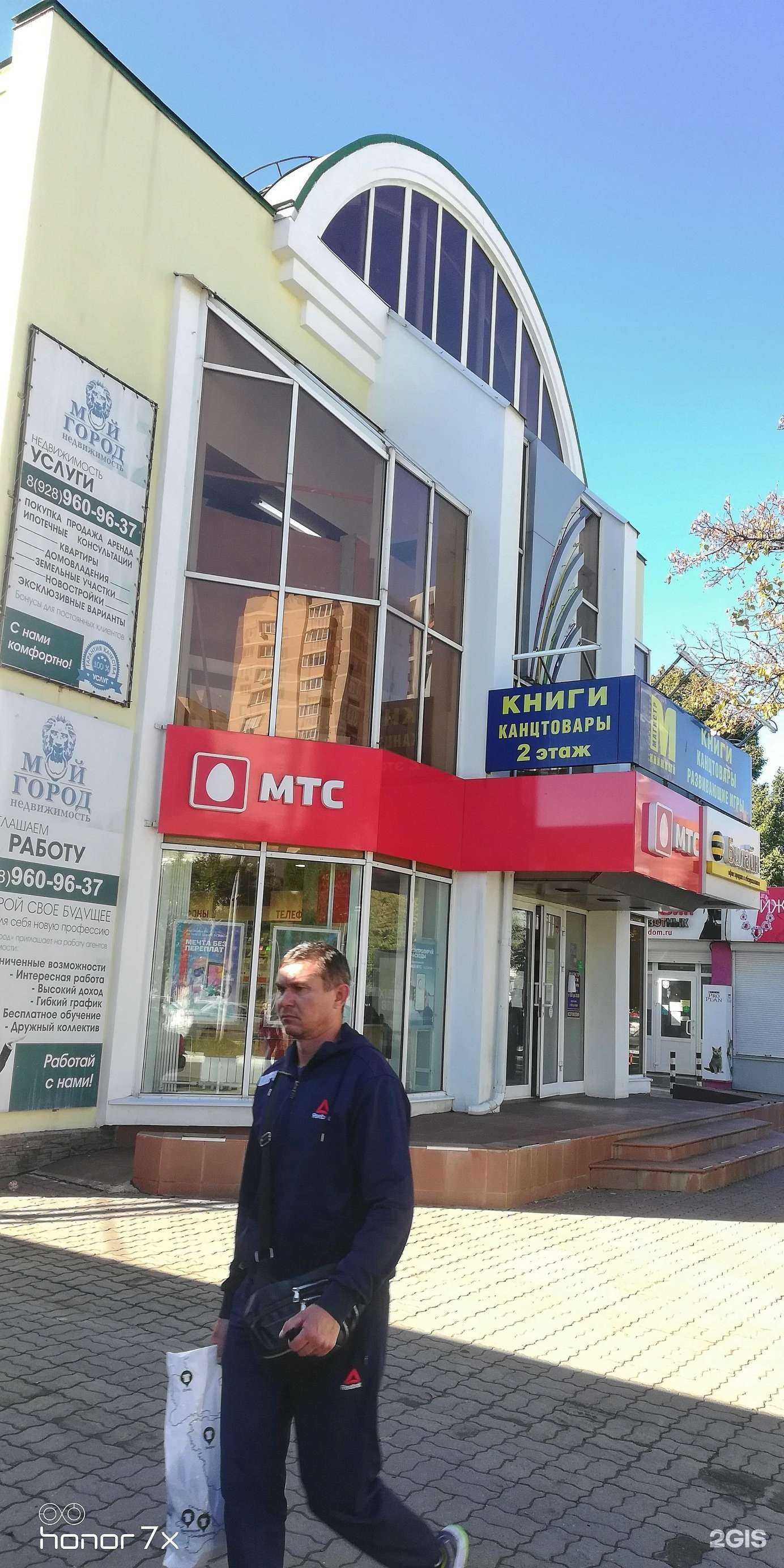 Отзывы на компанию МТС в Батайске c фото - фотография 2 из 2