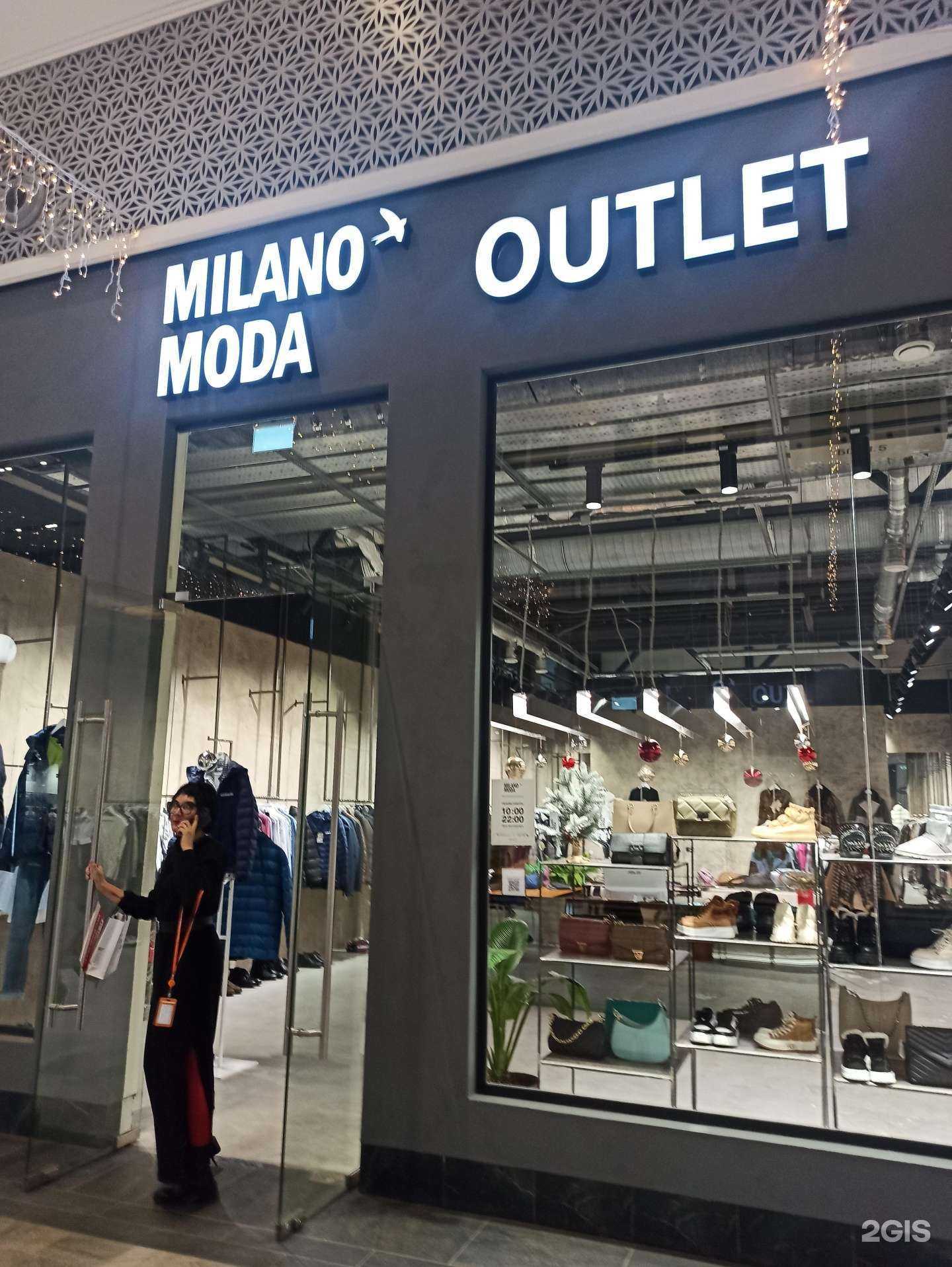 Отзывы на компанию Milano Moda в г. Екатеринбург c фото