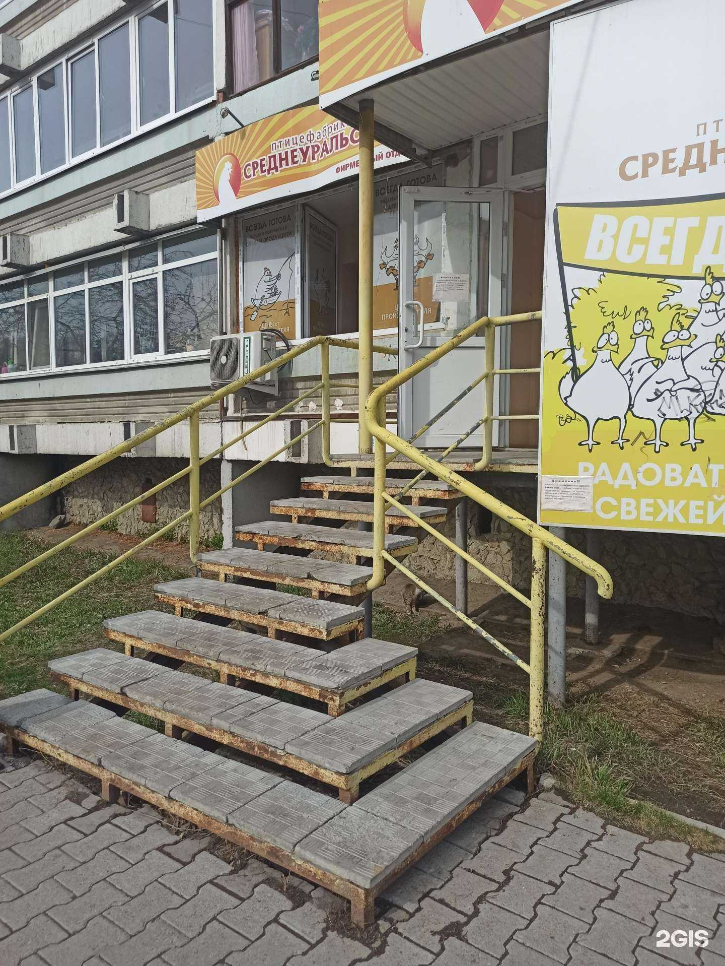 Отзывы на компанию Равис в Верхней Пышме c фото