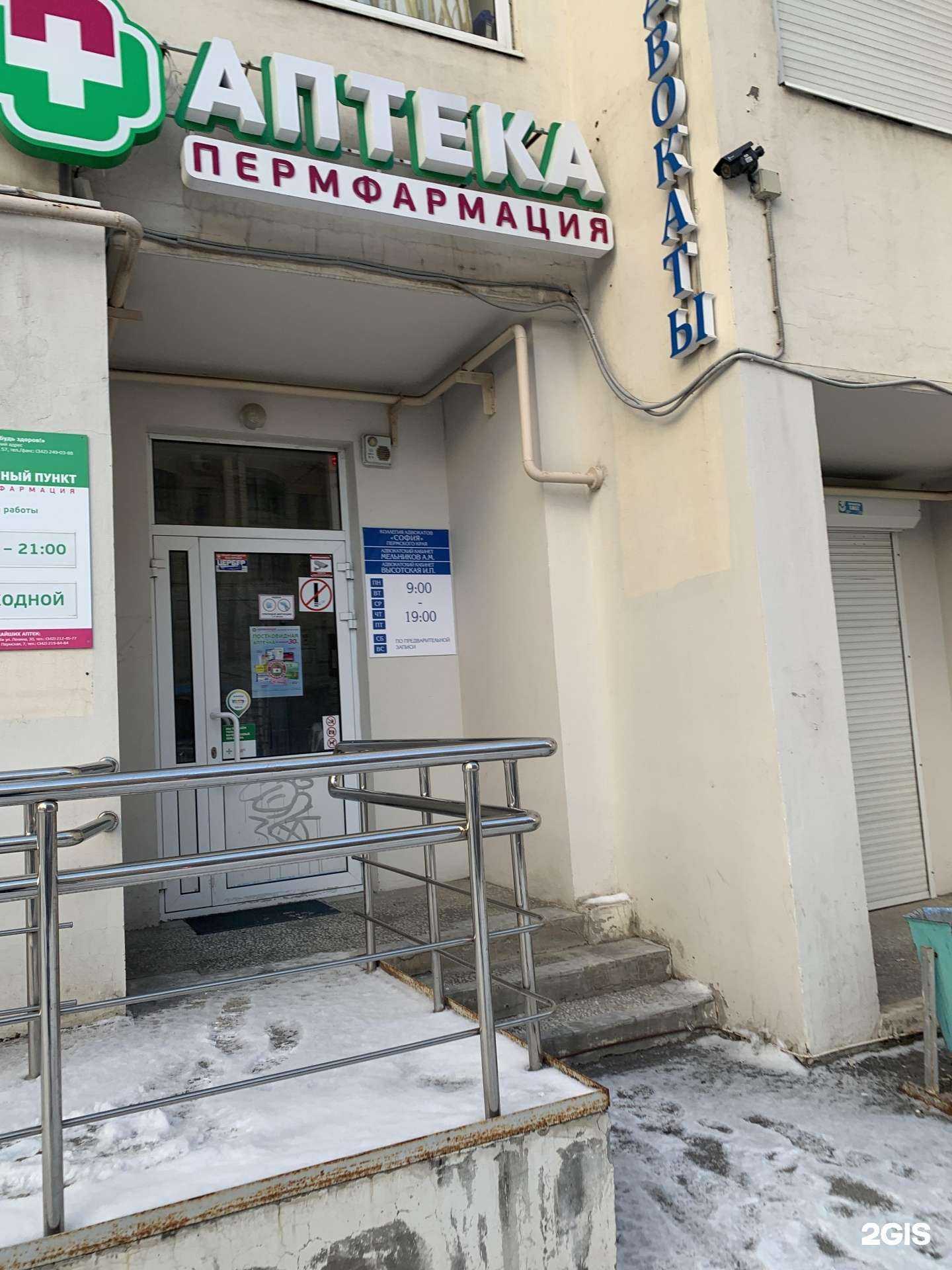 Отзывы на компанию София в Перми c фото