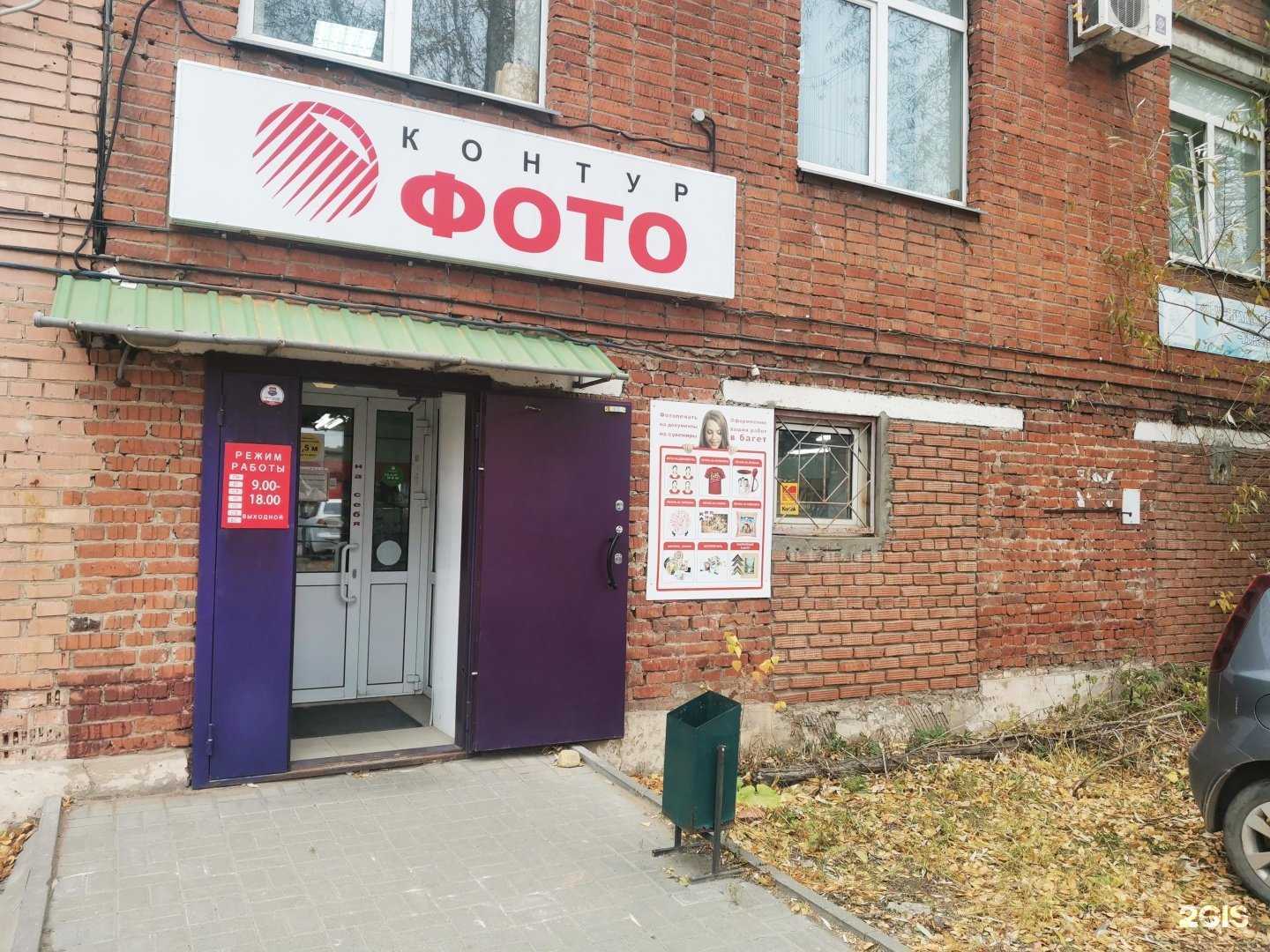 Отзывы на компанию Контур-Фото в Ижевске c фото