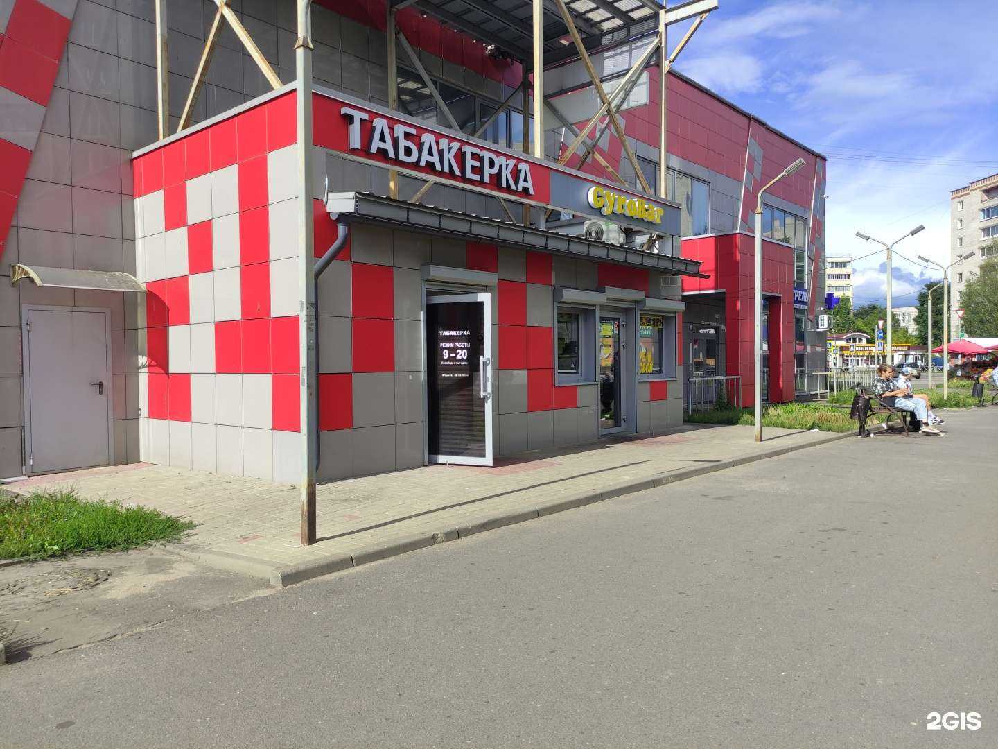 Отзывы на компанию Табакерка в г. Рыбинск c фото