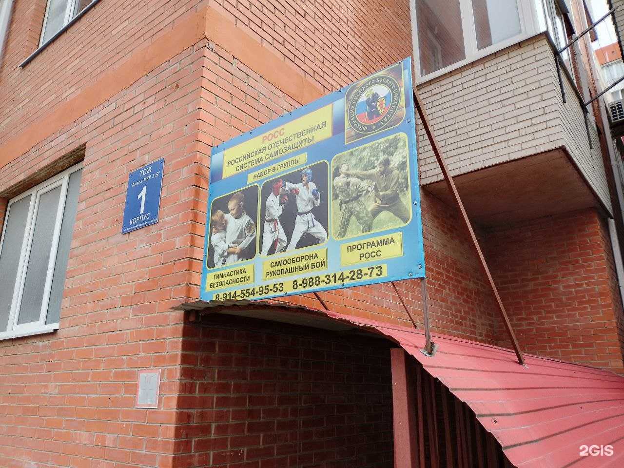 Отзывы на компанию Клуб самообороны и рукопашного боя в г. Анапа c фото