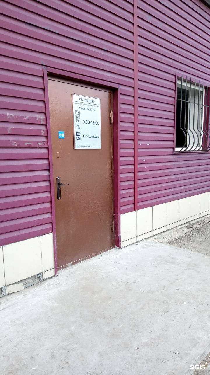 Отзывы на компанию Епортал в г. Омск c фото