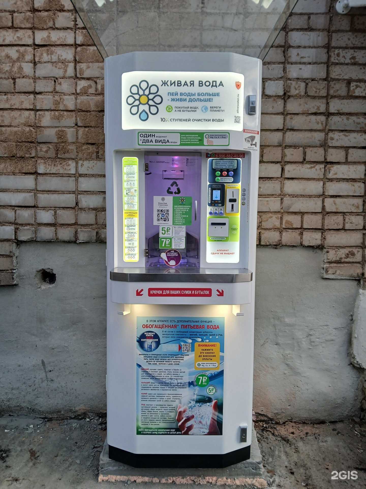 Отзывы на компанию Живая Вода в Стерлитамаке c фото